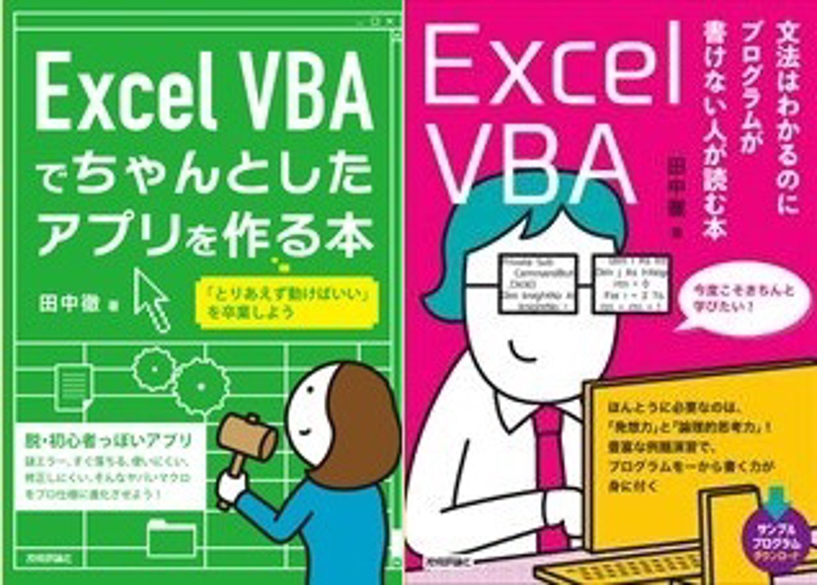 Excel-VBAの習得のお手伝い-image2