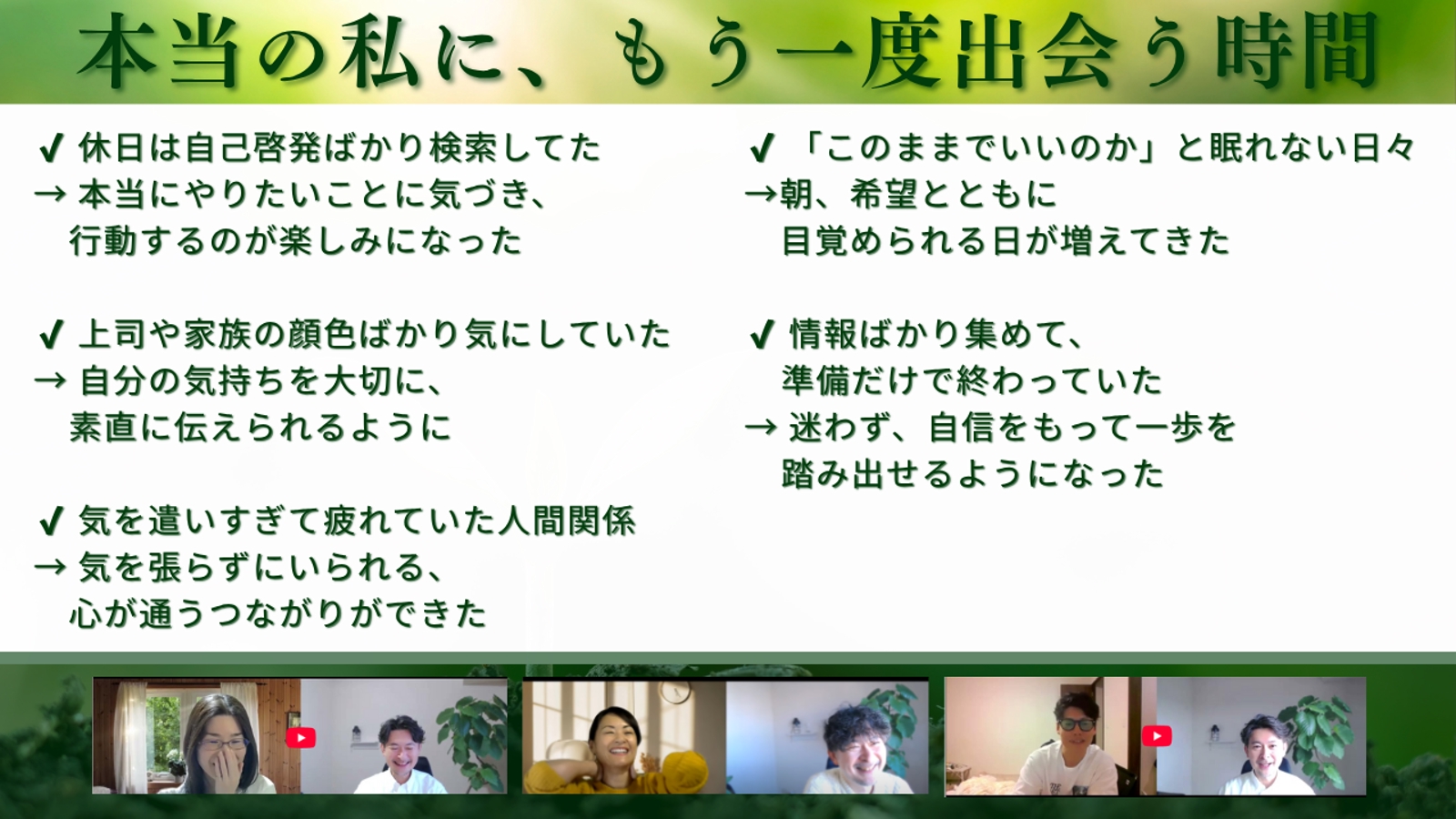 40・50代から“本来の人生”に切り替える｜ライフシフト・コーチング-image2