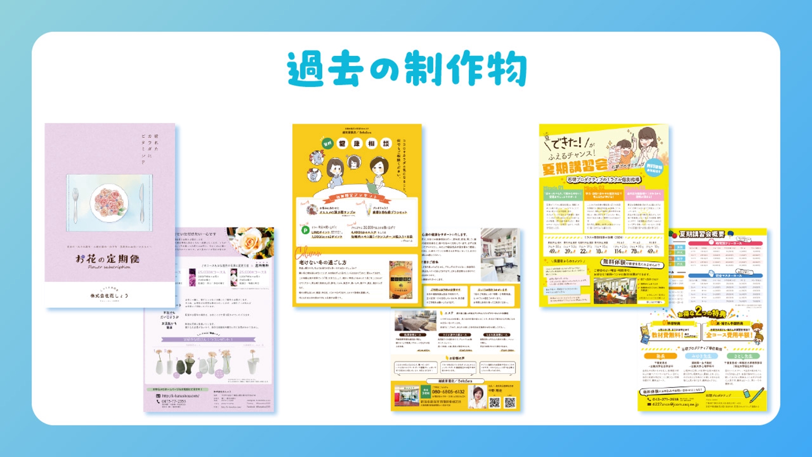 【超簡単】初心者でもできる！簡単に「伝わる」チラシを作るお手伝い【ラクチン】-image2