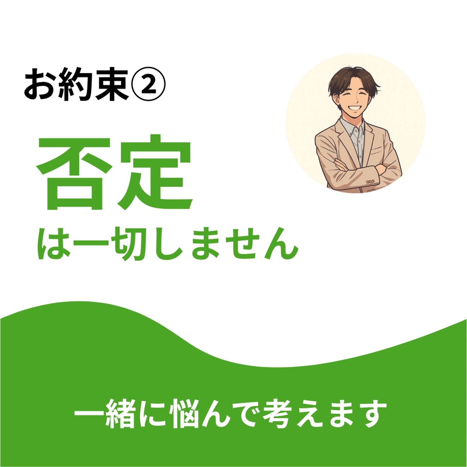 キャリア相談/自己分析。20代特化で現役人事がカウンセリング-image3