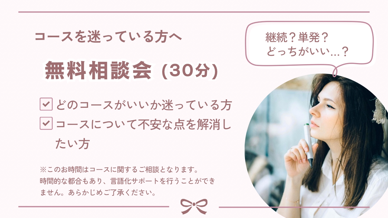 人に頼るのが苦手な方のための言語化・思考整理サポートをします🌷-image2