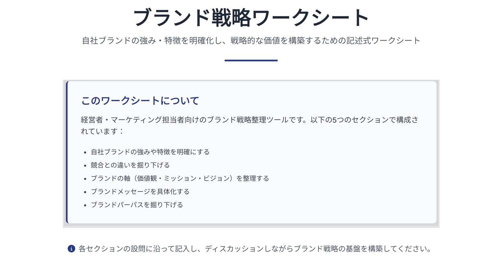 【パーソナルブランディング】あなたをヒアリングし、ブランディングをサポートします-image2