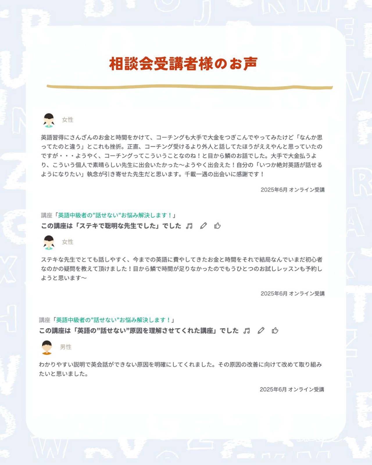 《知識を使える英語に変える》 ”会話力” を身につける英語コーチング-image4