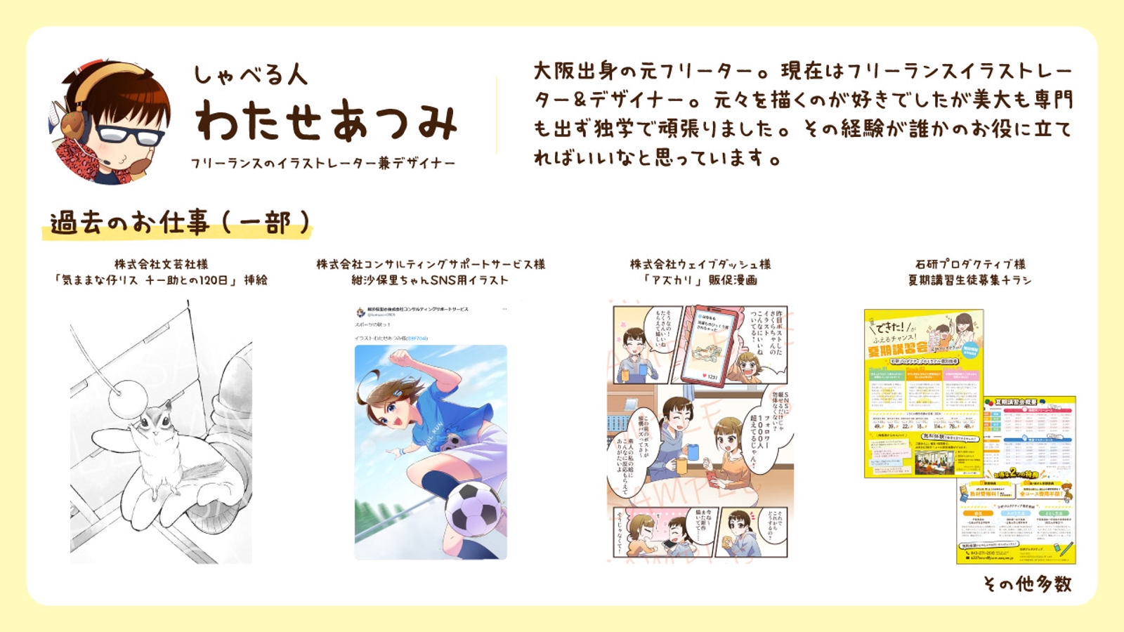 【すっぴんOK】フリーランスってぶっちゃけどう？ゆるっとおしゃべり相談🍵【カメラOFF】-image2