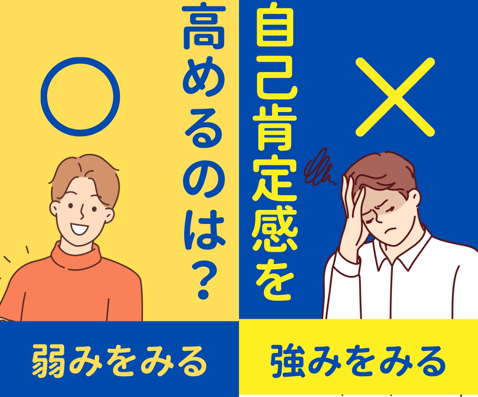 人に認められなくても”大丈夫”になる方法を教えます  自己受容的な自己肯定感が上がる6ステップ-image2