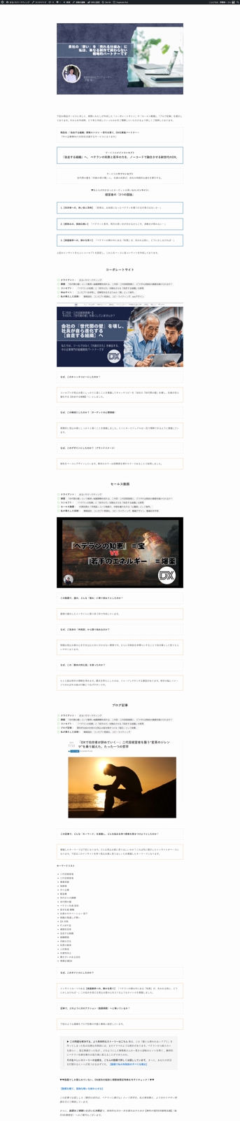 【“正しく”学んでも成果が出ない方へ】マーケティングの「なぜ？」を、徹底的に教えます。-image2