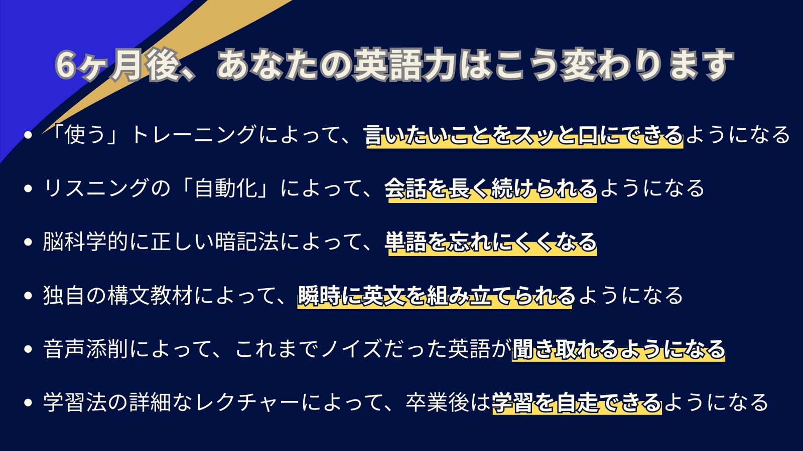 700名の「話したい！」を支えたメンターがサポート | 半年後、“英語をスッと言える”新しいあなたへ-image4
