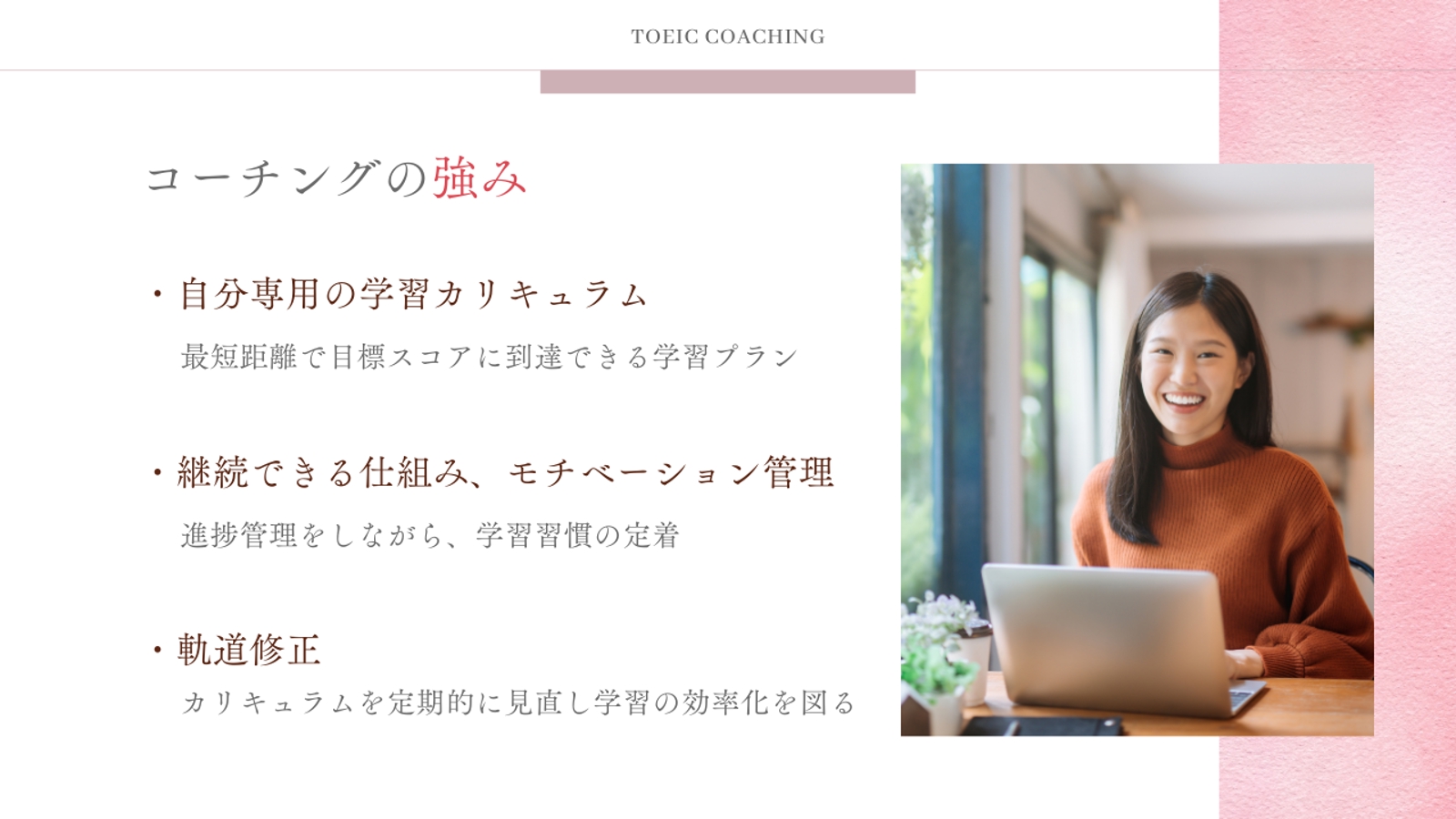 英語学習相談★TOEIC対策／TOEIC930点コーチがサポートします【お試し１ヶ月間】-image3