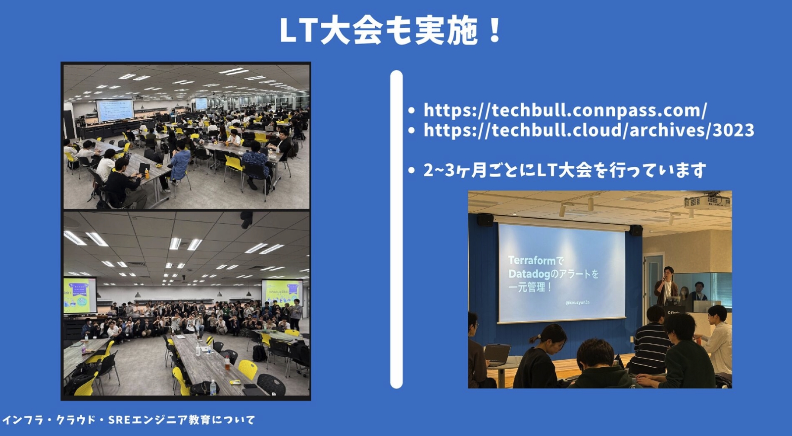 [未経験大歓迎]AWS・インフラ・サーバー・コンテナなどSREが現場で通用する技術をフォローします！-image4