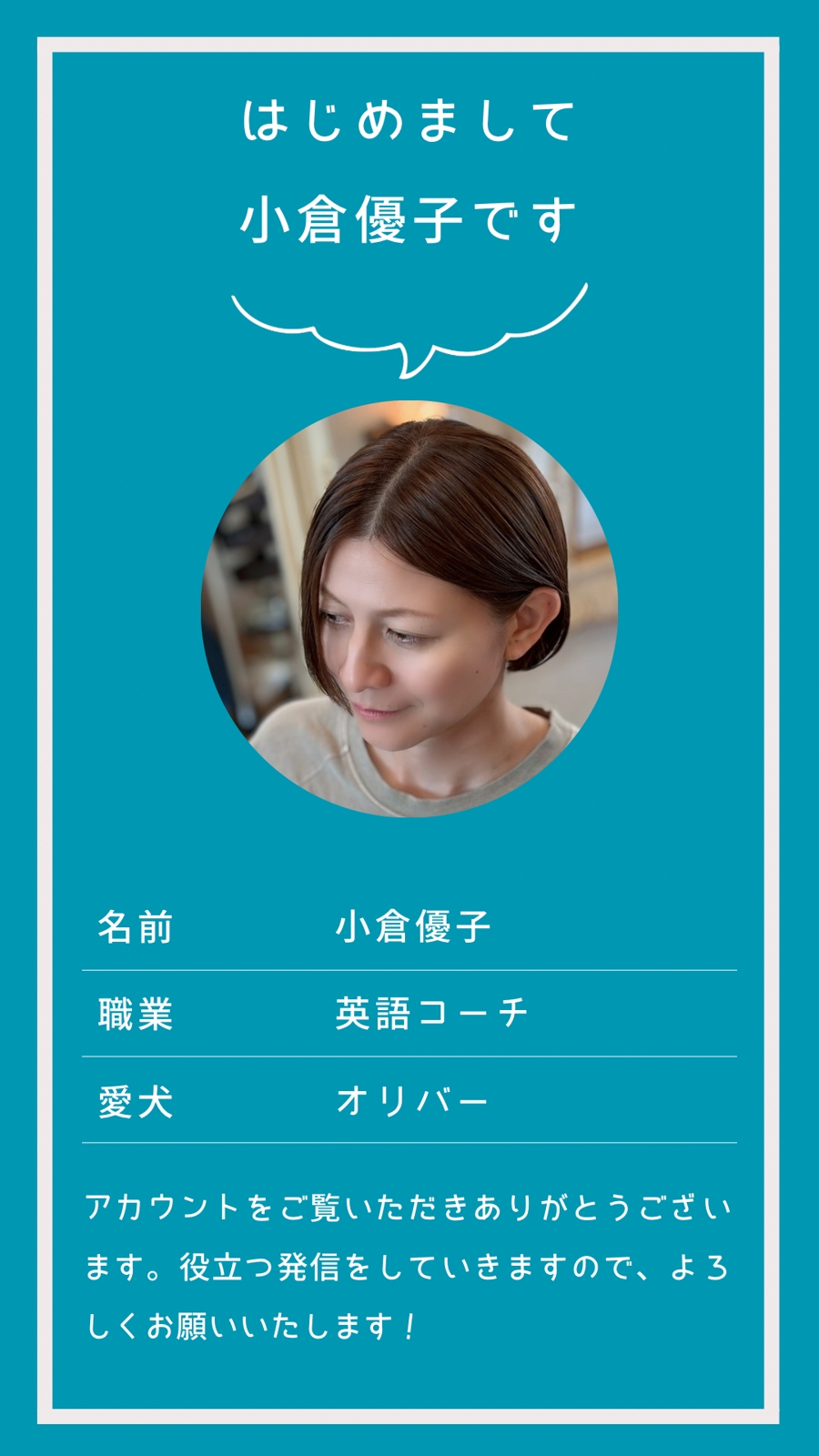 【自己流で頑張ってきたのに話せない英語の悩み】を専門に解決していきます！-image4
