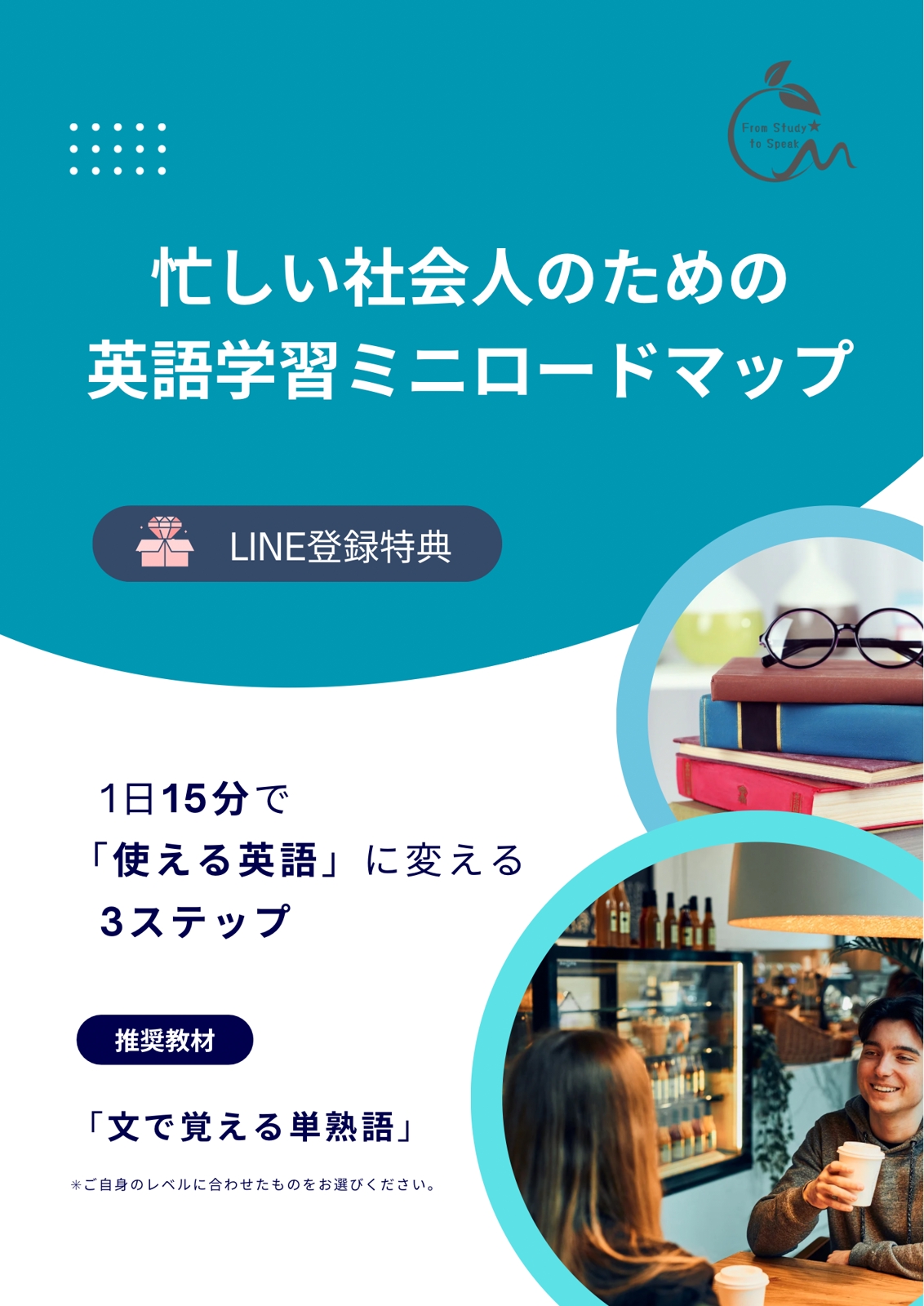 【自己流で頑張ってきたのに話せない英語の悩み】を専門に解決していきます！-image5