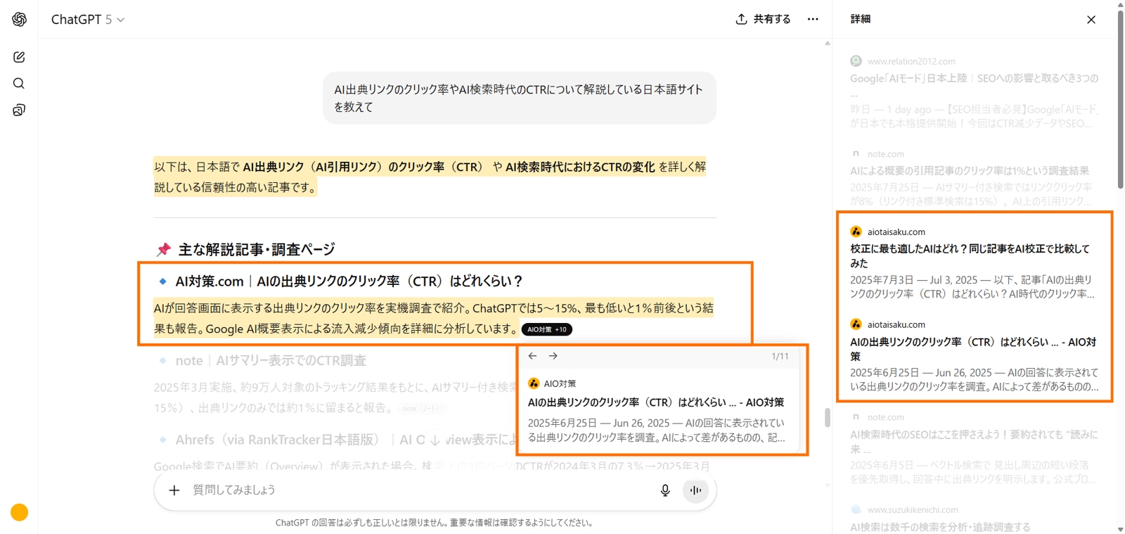 AIO / LLMO / GEO を完全解説します-image3