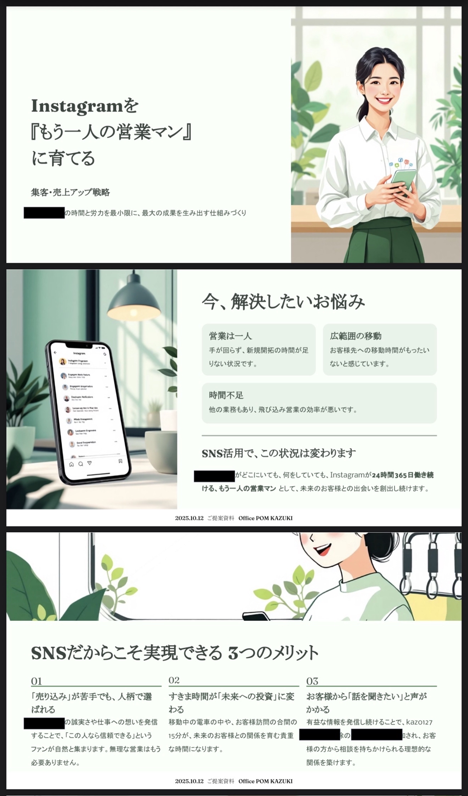 SNS迷子さんへ。元・営業統括が教える「売上」に繋がるSNS戦略の立て方-image2