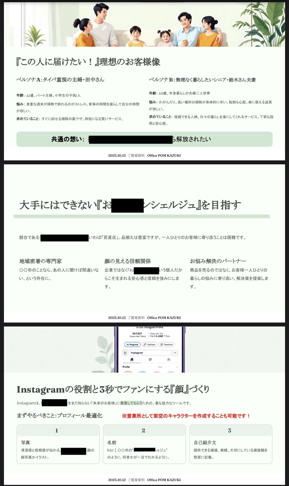 SNS迷子さんへ。元・営業統括が教える「売上」に繋がるSNS戦略の立て方-image3