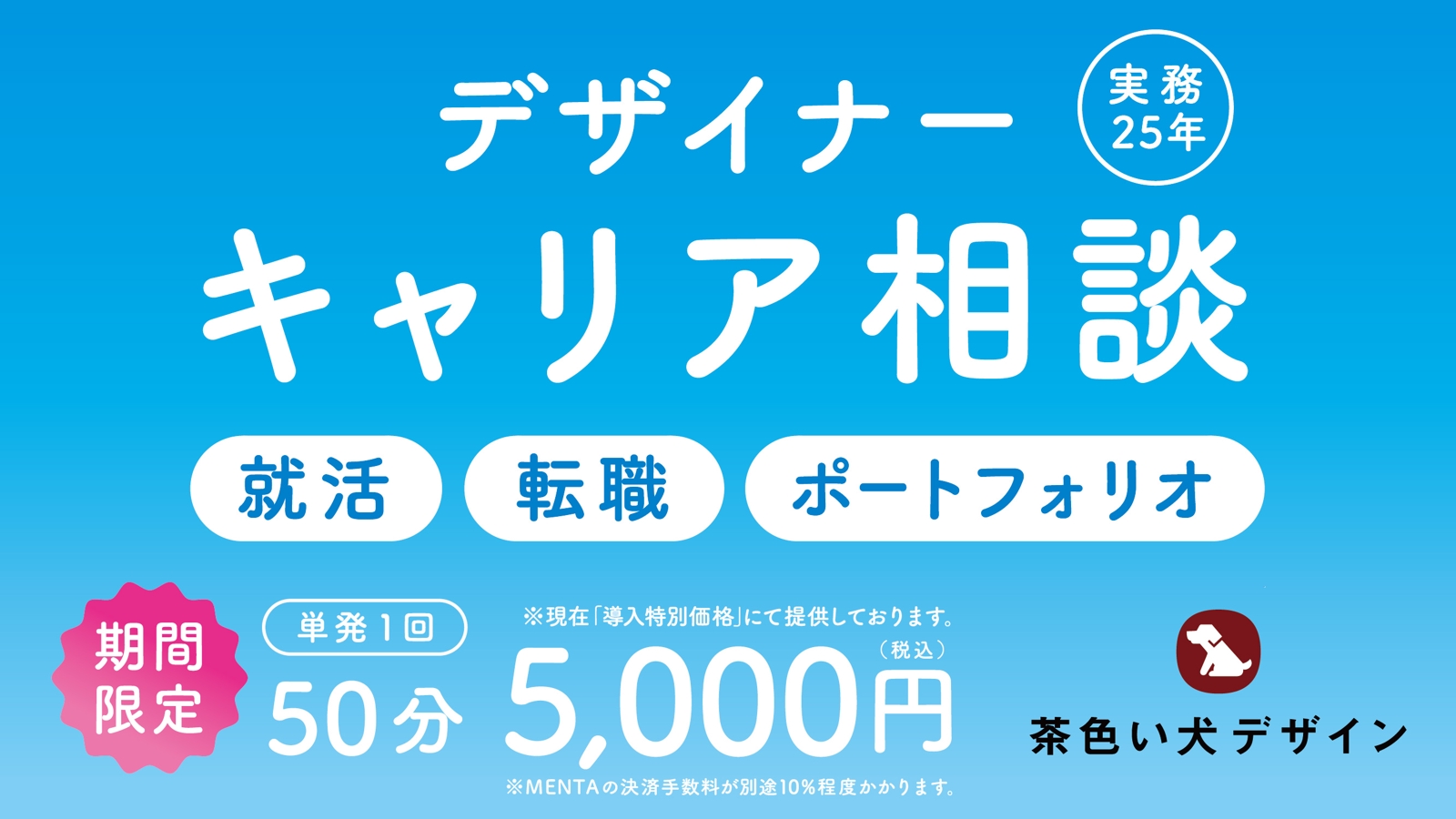 【実務25年以上】20〜30代デザイナー向け キャリア相談-image2