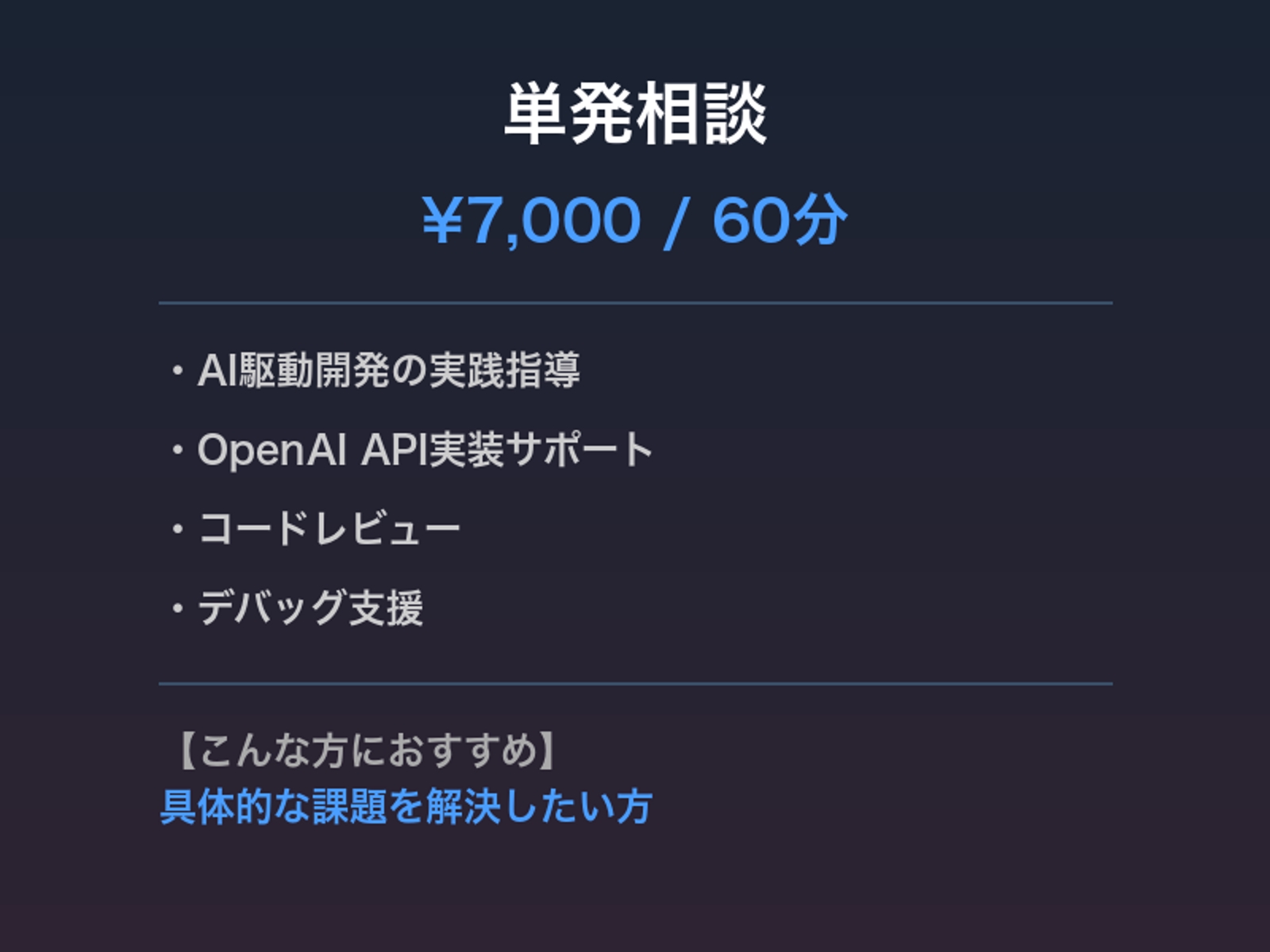 【目指せ爆速開発】AI駆動開発マスタープラン-image4