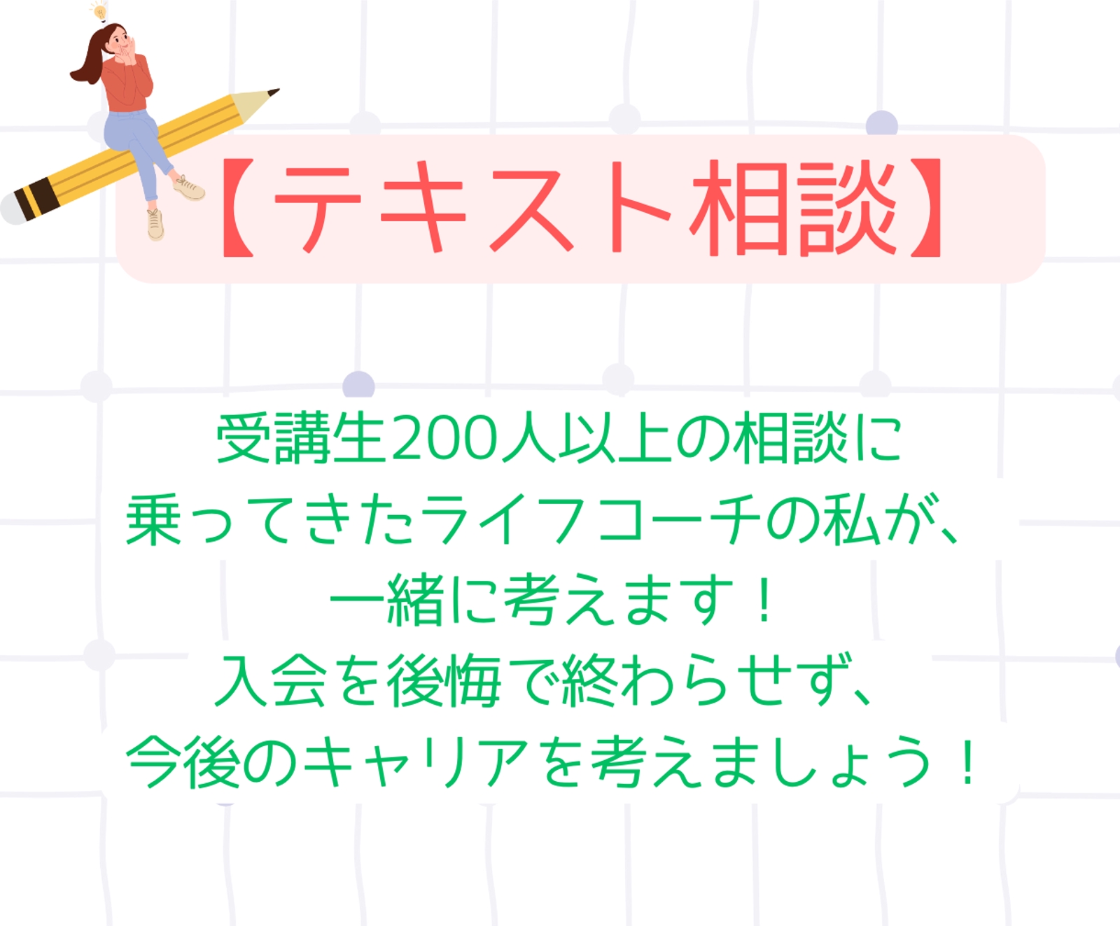 未経験から3ヶ月で20万円！？Webデザイン副業ロードマップ完全版-image2