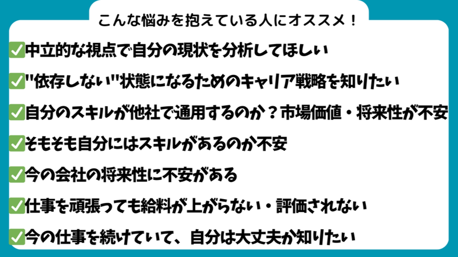 転職？現職？副業？起業？どうする？どこの会社に依存しないキャリア戦略-image3