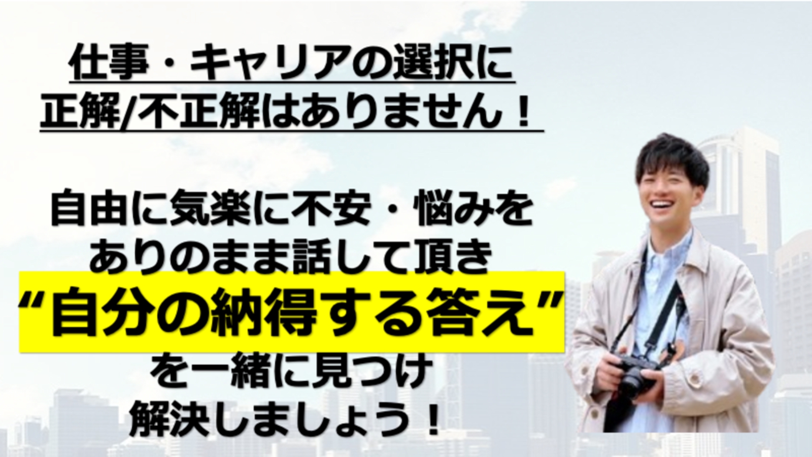 転職・現職・副業・起業を前提にぜず、どうすべきか明確に！絶対中立のキャリア相談-image4