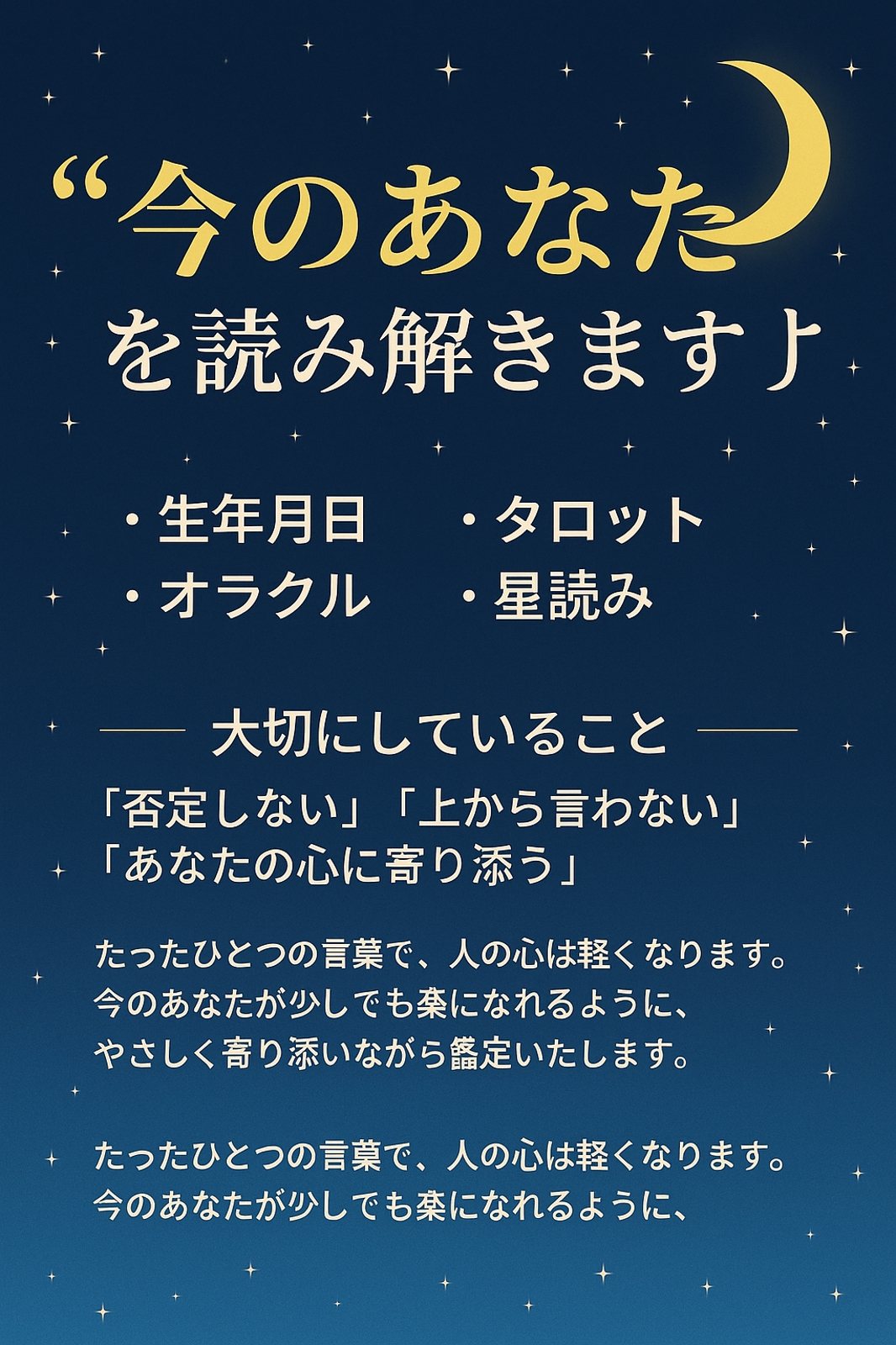 今のあなた”を読み解きます-image2