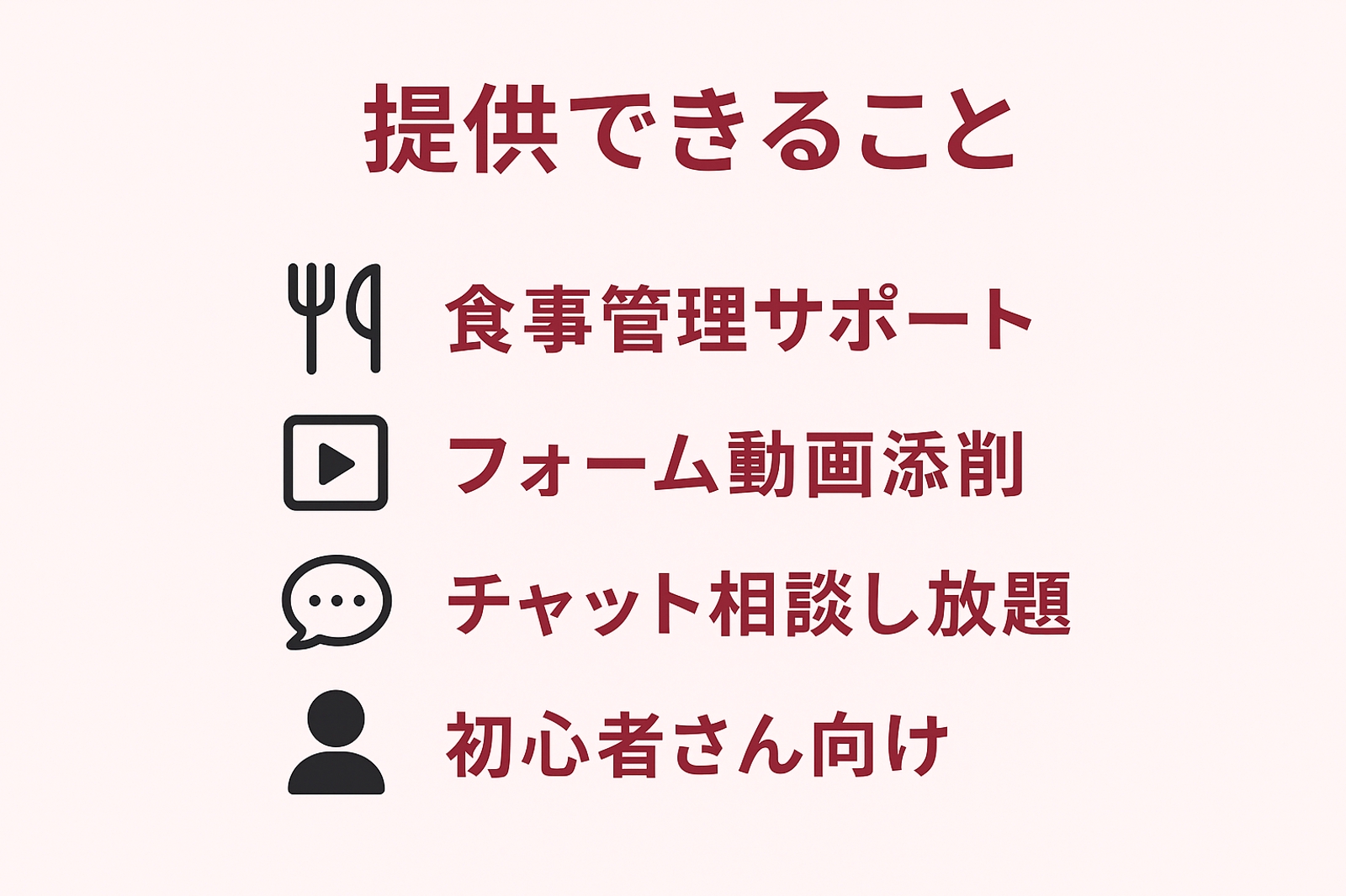 食べて痩せるダイエット初心者さんサポート！！-image2