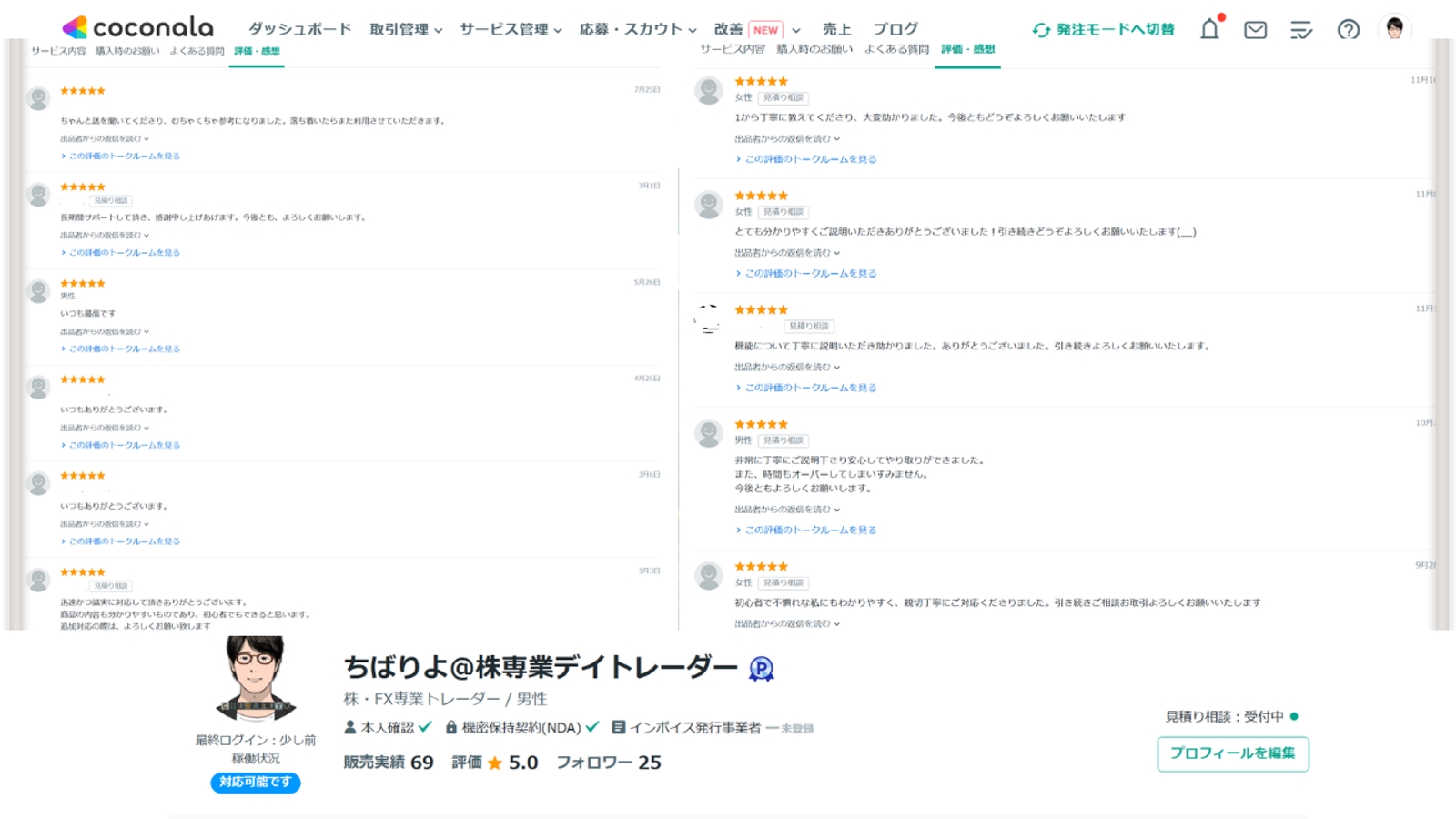 【楽天RSS×Excel】準備・設定／データ取得〜自動売買の基礎をサポート-image2
