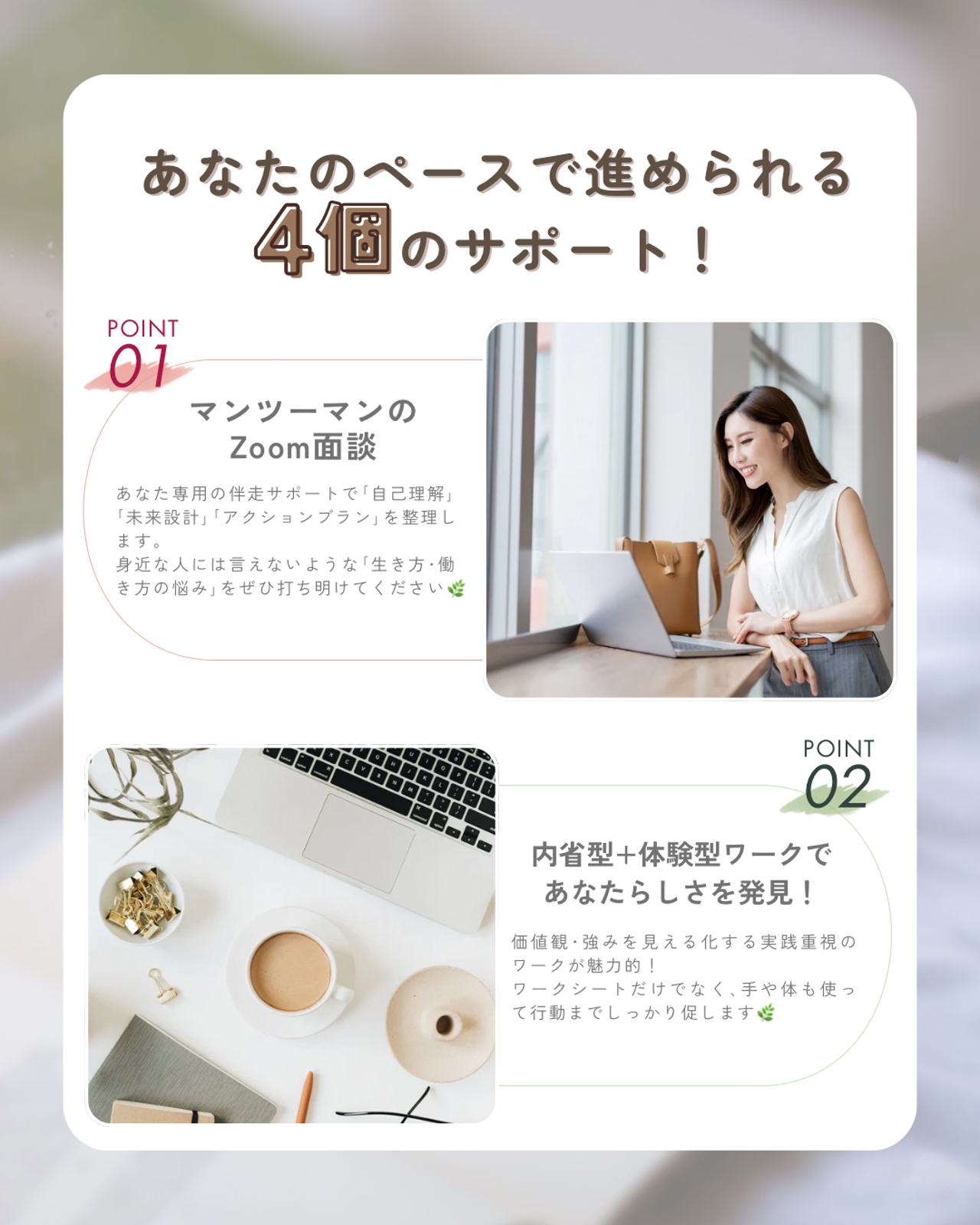 【3ヶ月モニター】転職するか迷っている方向け｜自己理解からアクションプランまで整えるキャリア相談-image3