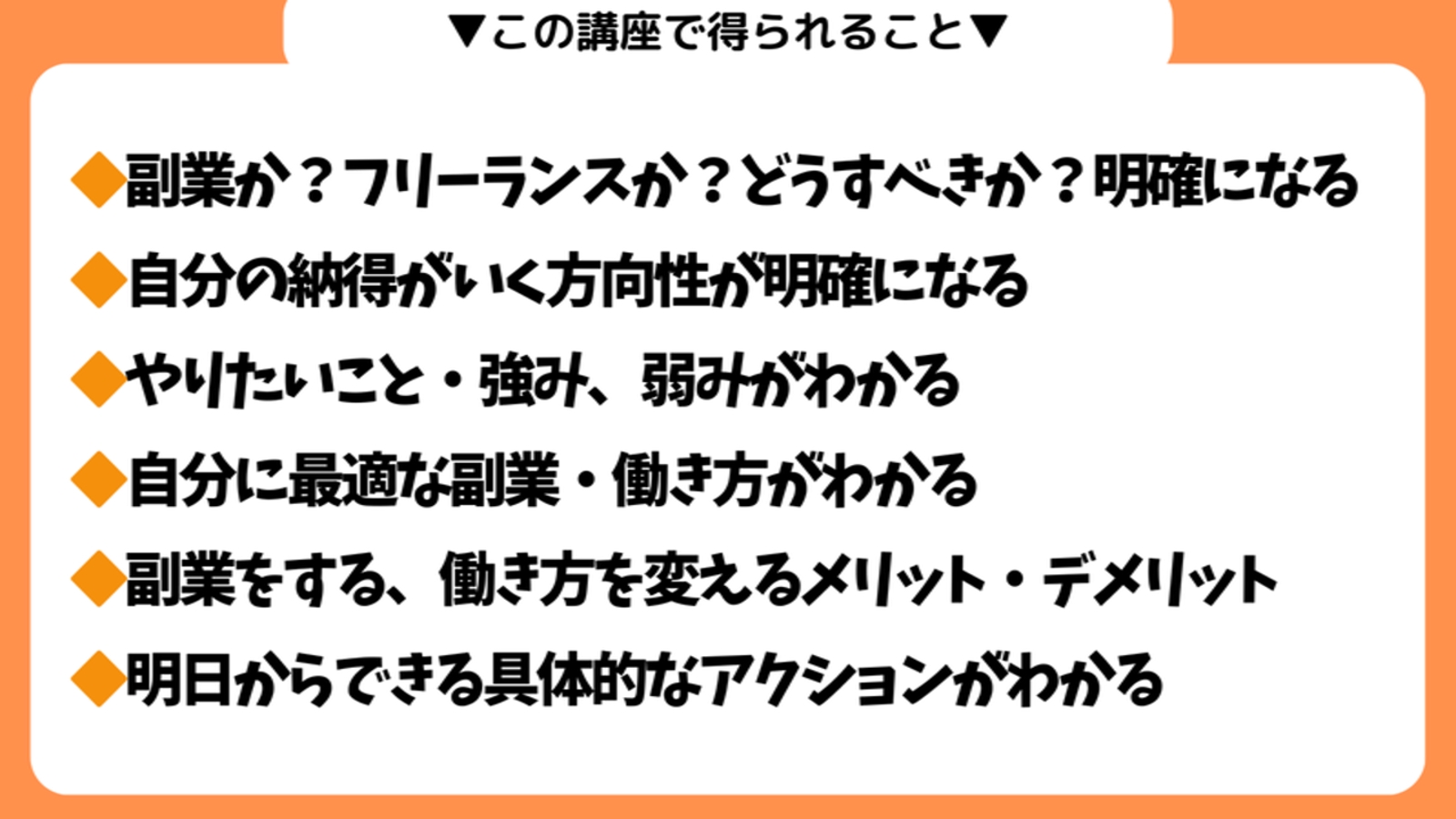 副業すべきか？フリーランス？焦って動く前に！絶対中立キャリア相談-image2