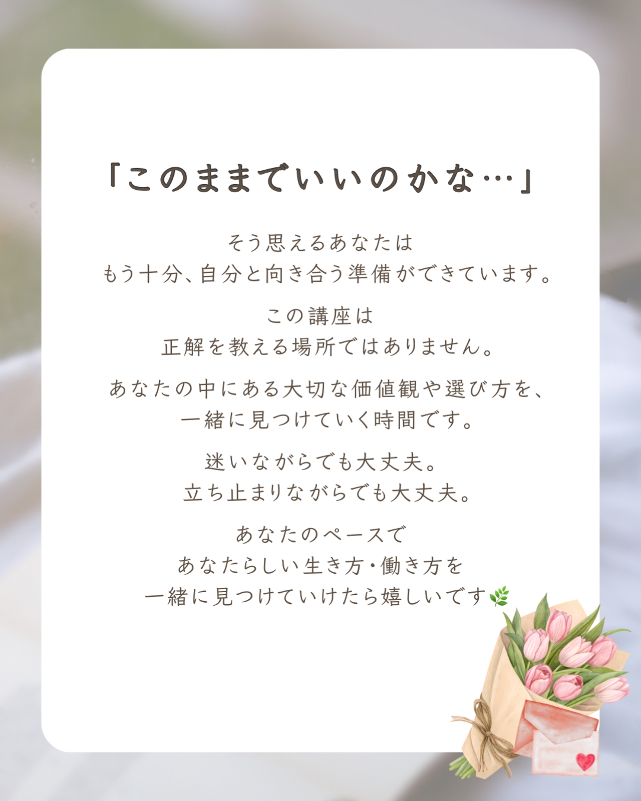 【1ヶ月モニター】転職するか迷っている方のためのキャリア相談｜自己理解サポート-image5