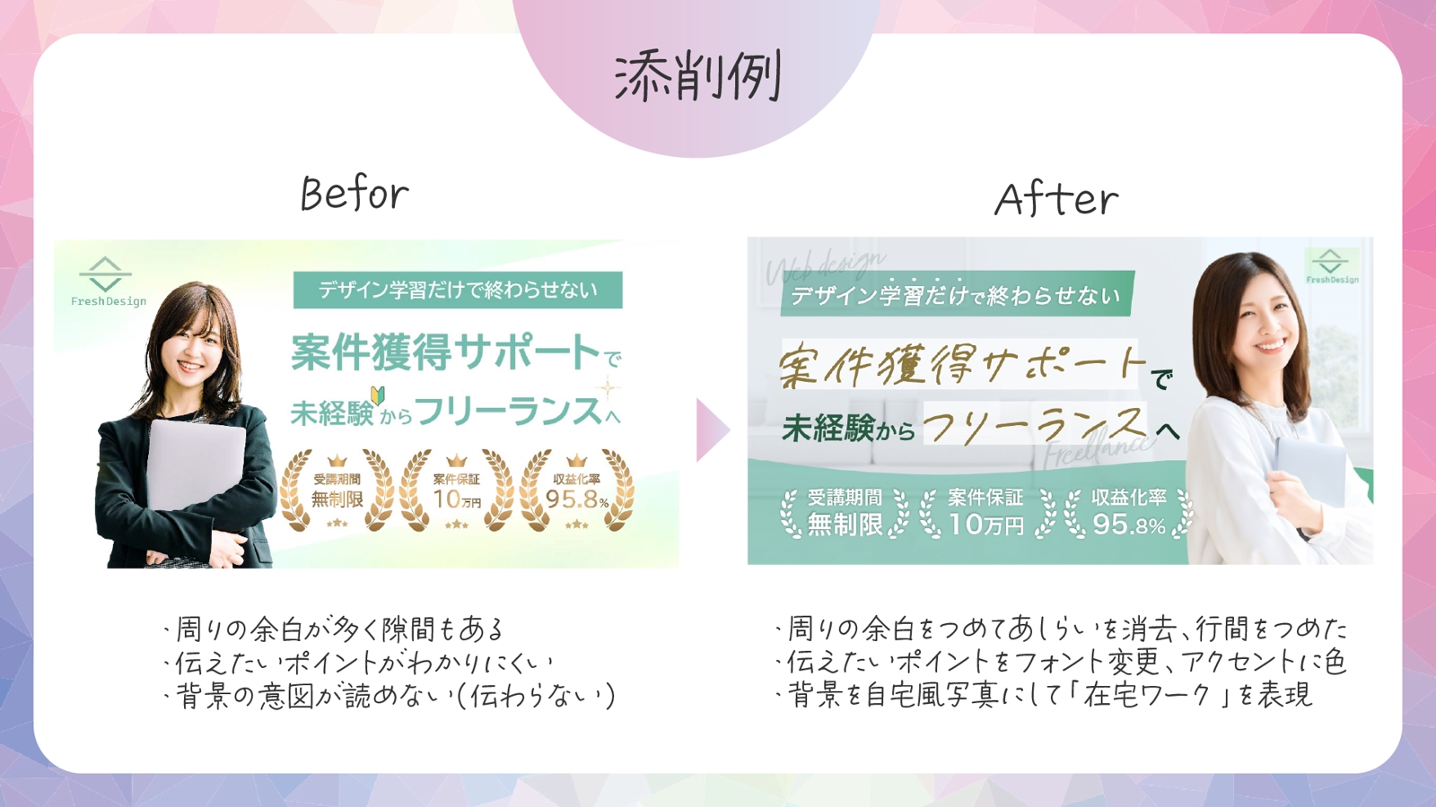 【初心者専門】デザイナーママを目指す人のためのデザイン相談・添削【在宅ワーク】-image2