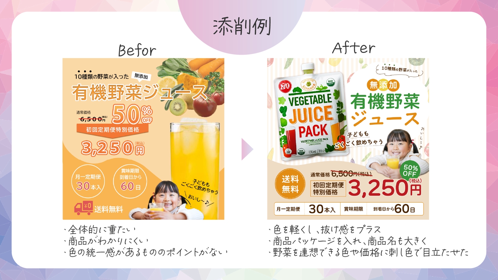 【初心者専門】デザイナーママを目指す人のためのデザイン相談・添削【在宅ワーク】-image3