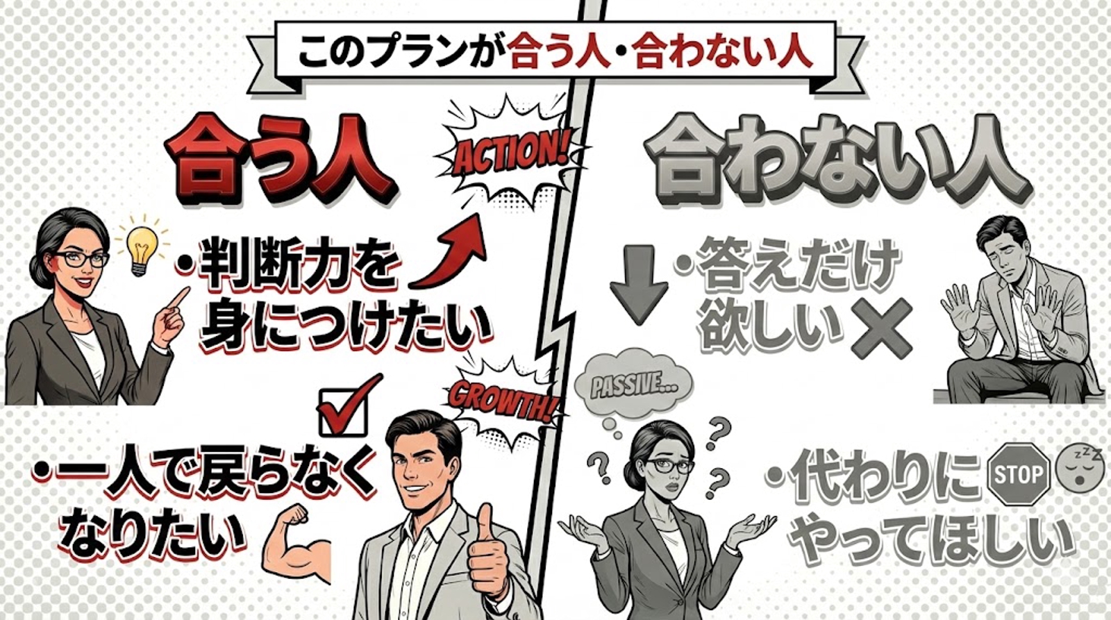【もう迷わない】「これで合ってる？」が消える一人で止まらないデザイン思考・伴走教室-image5