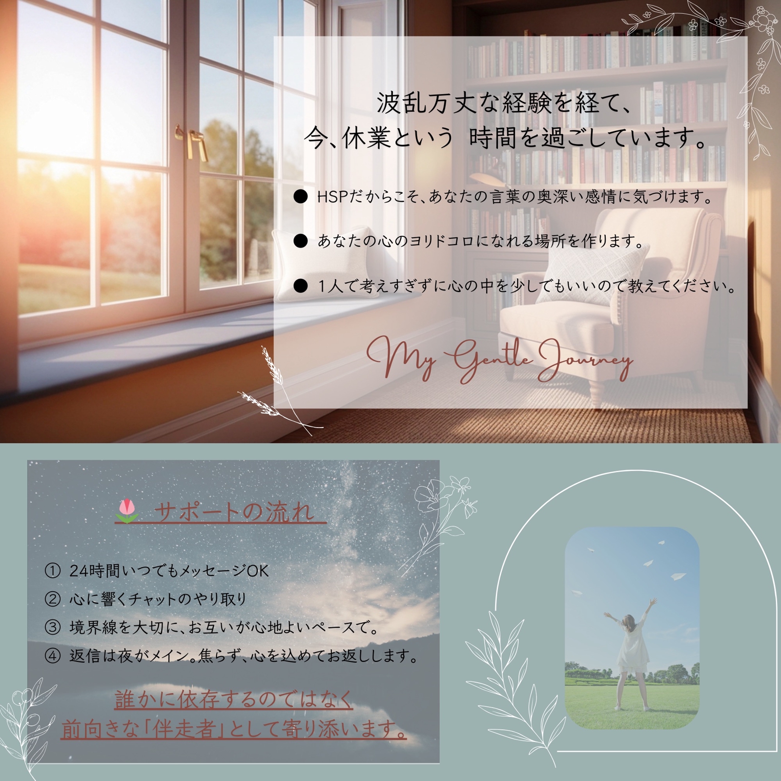 「大丈夫」が口癖のあなたへ。頑張りすぎる心を緩める、1ヶ月の「心の休憩室」-image2