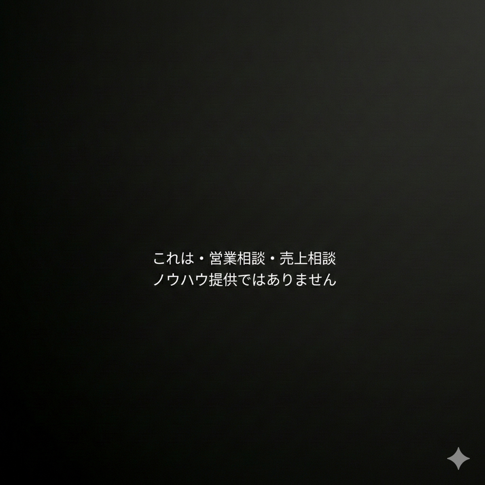 Dr市場・立ち位置整理セッション-image2