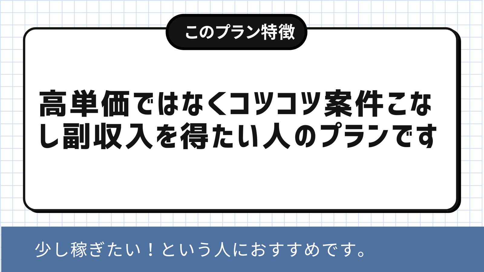 コピー中心でも案件が回せる！副業初心者・夫婦・ペアで挑戦する副業の始め方-image2