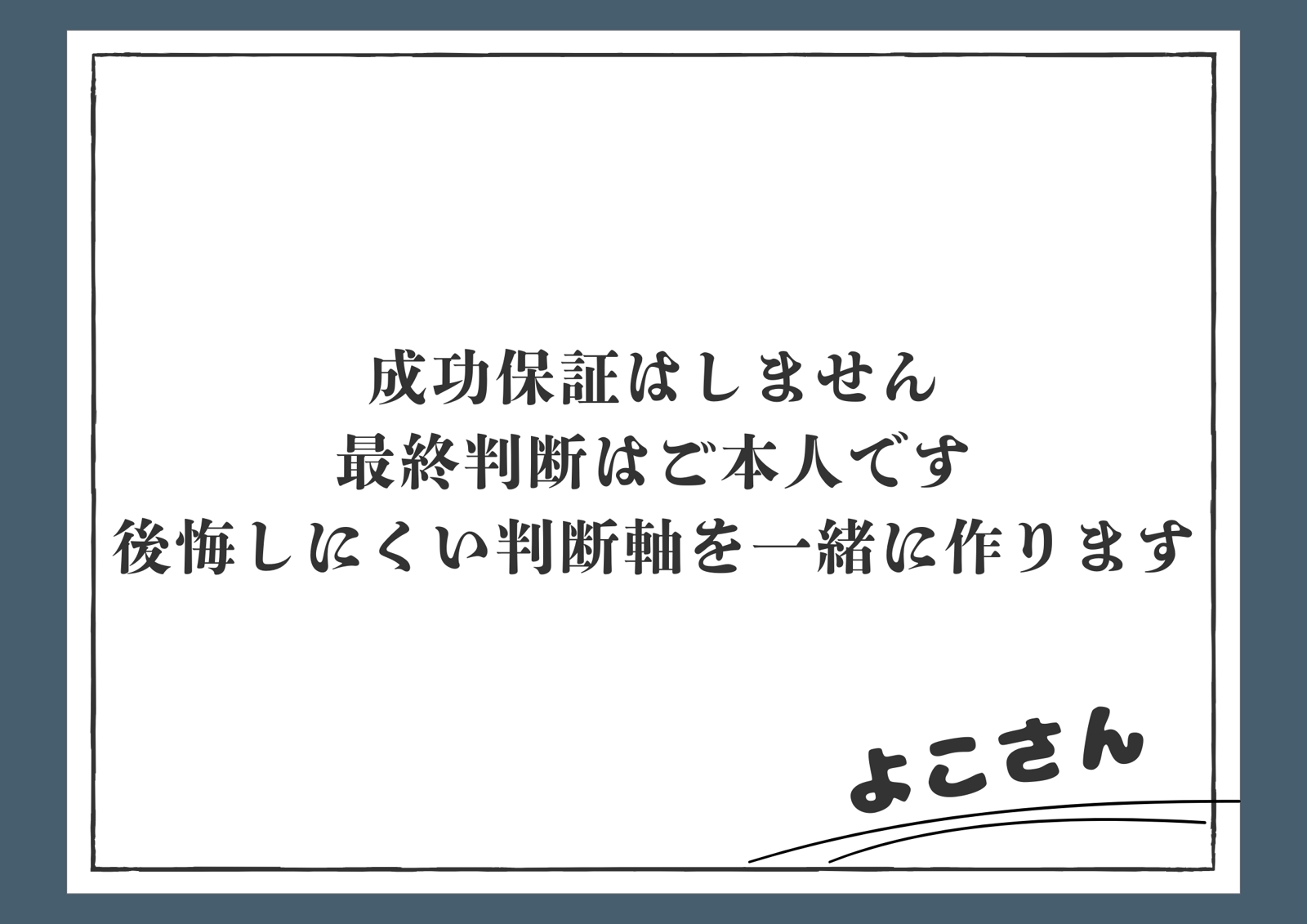 店舗出店前の不安を整理する【出店判断】壁打ちアドバイス-image4