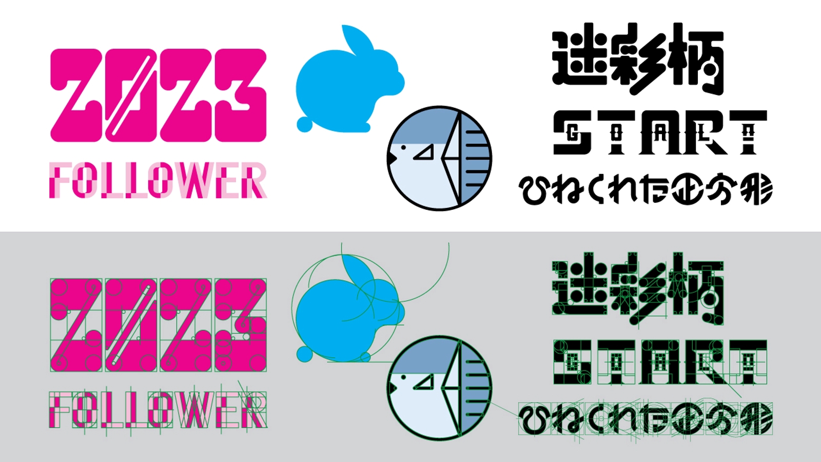 ロゴ制作講座【グリッド制作/黄金比制作/全16回】-image2