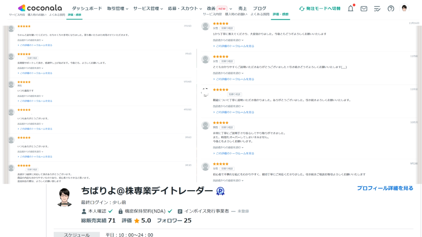 【楽天RSS×Excel】準備・設定／データ取得〜自動売買の基礎をサポート-image2