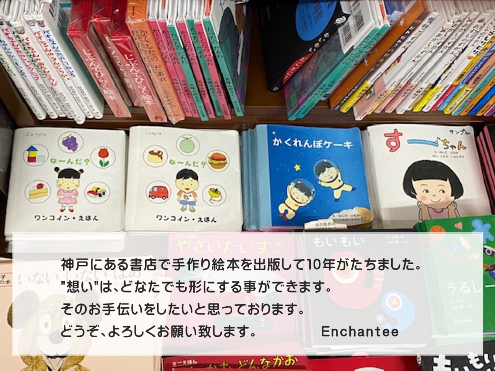 【未経験OK】想いを整理して絵本を一緒に形にします-image2