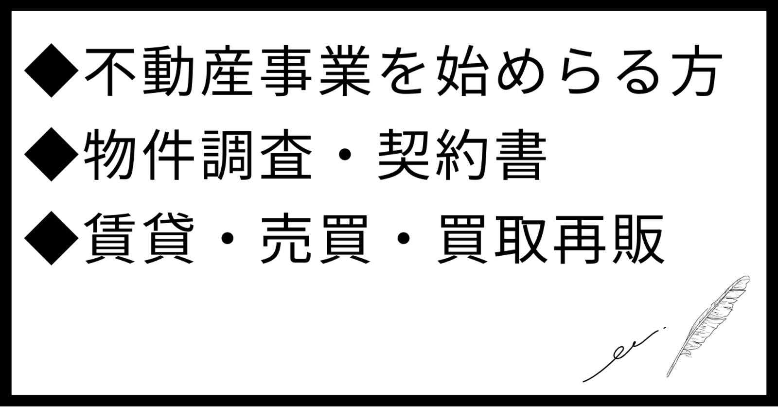 不動産事業（売買・賃貸どちらも）についてご支援します！-image2