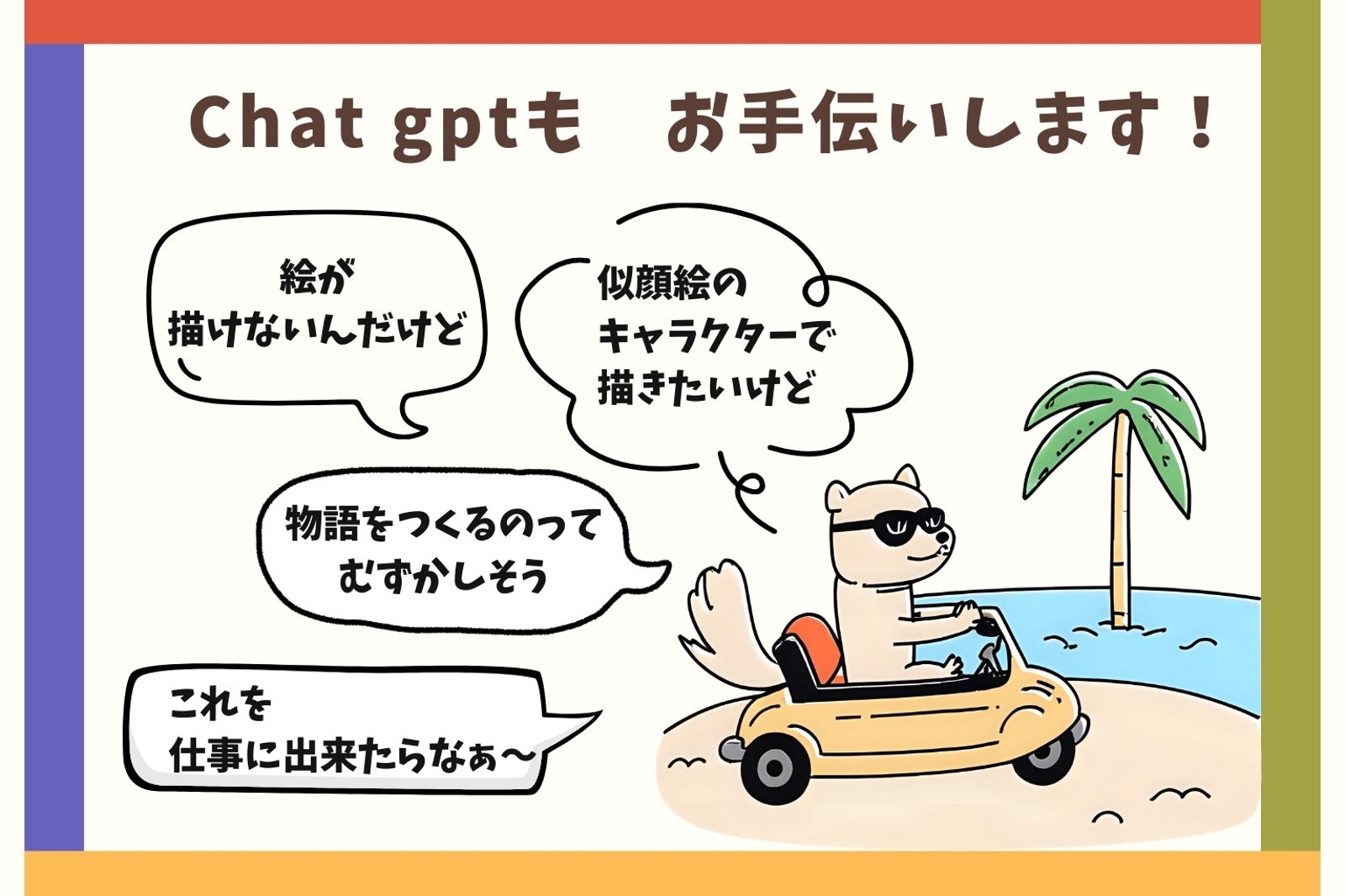 【未経験OK🔰】ChatGPTでAI絵本制作をサポートします-image2