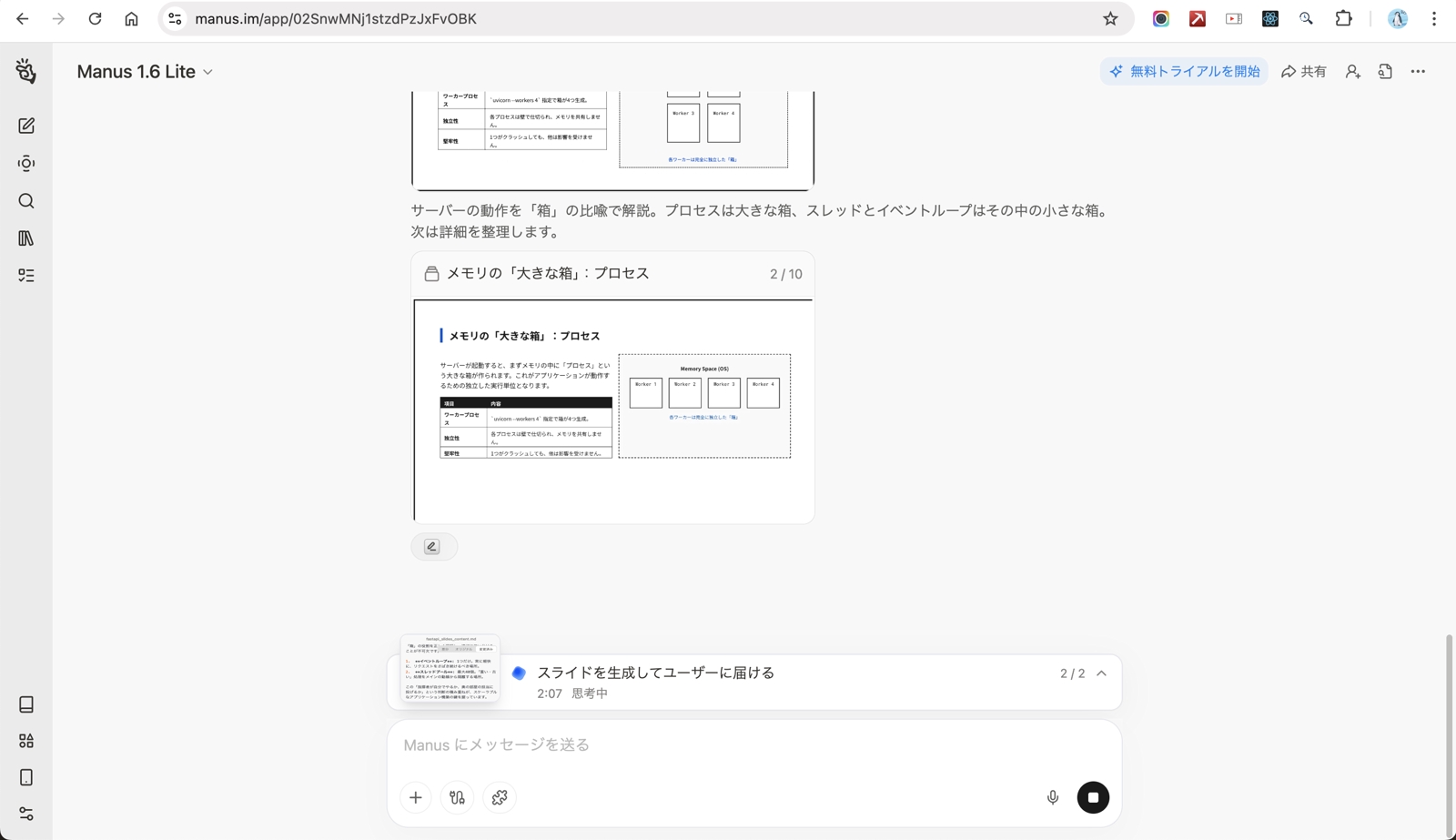 フリーランス&フルリモエンジニアへ独立プログラム ── AI武装して自由に働く-image2
