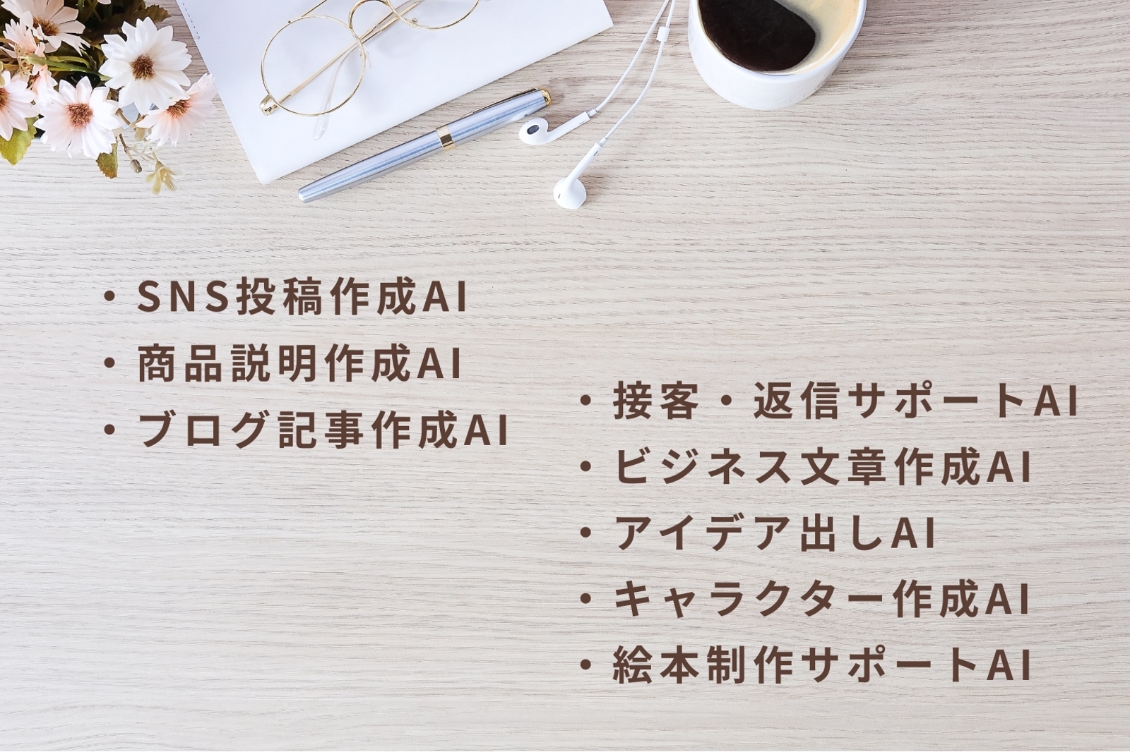 ChatGPTで使えるAIツール作成サポート-image2