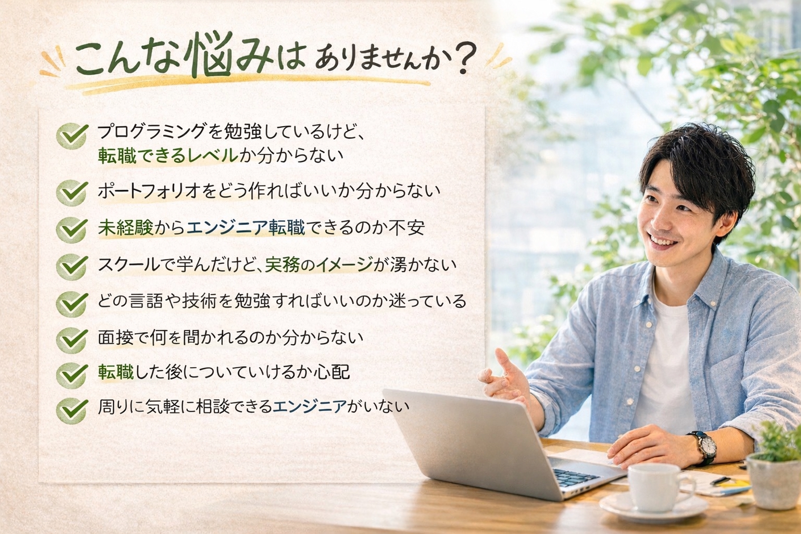 【未経験OK】現場で活躍できるエンジニアになるために全力サポートします！-image2