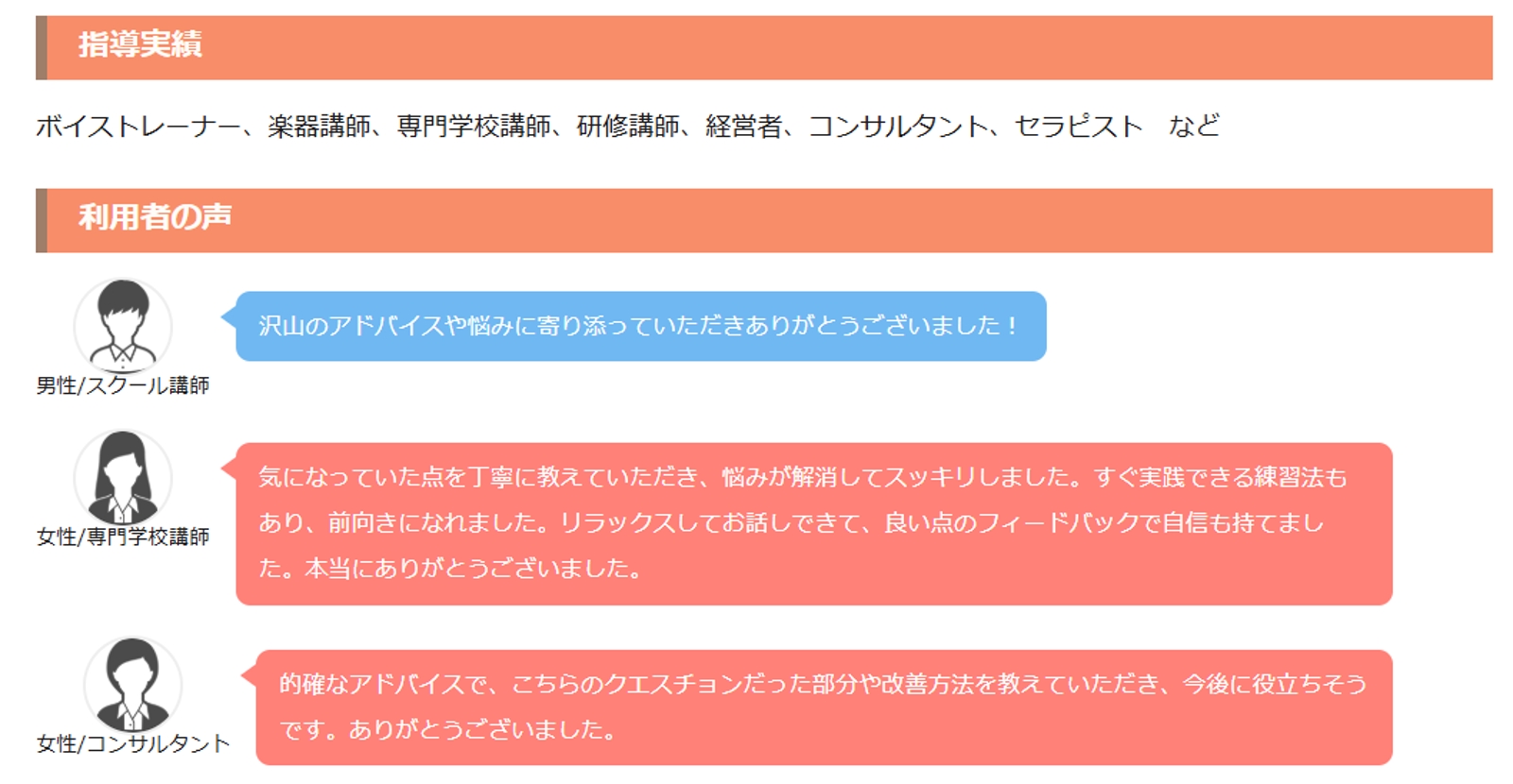 講師・インストラクターのための「教え方」「伝え方」「発声」をトレーニングします-image2