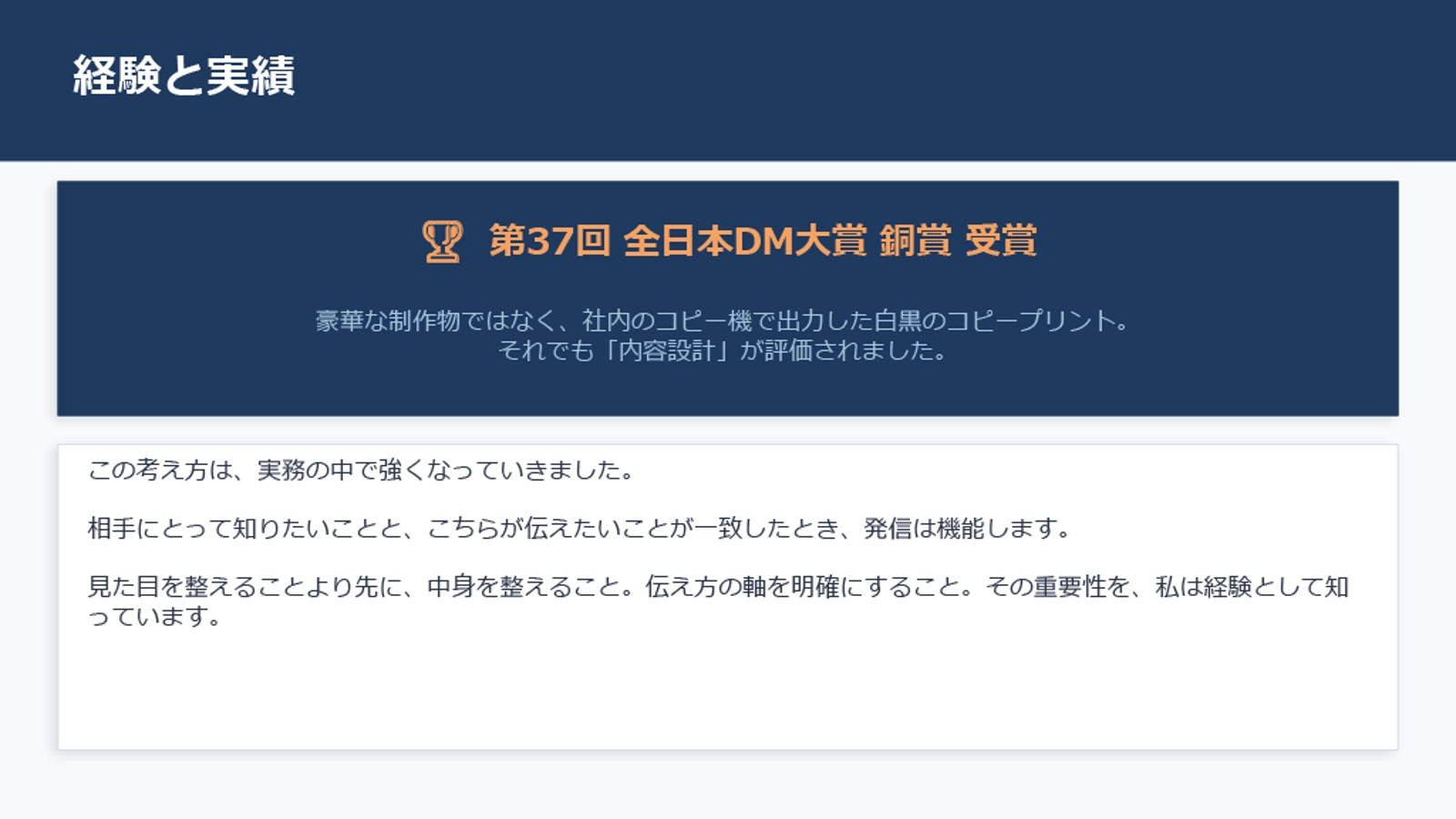 【理念設計から考える】事業と顧客の理解を深めて、伝わる発信設計ができるようにサポートします-image4