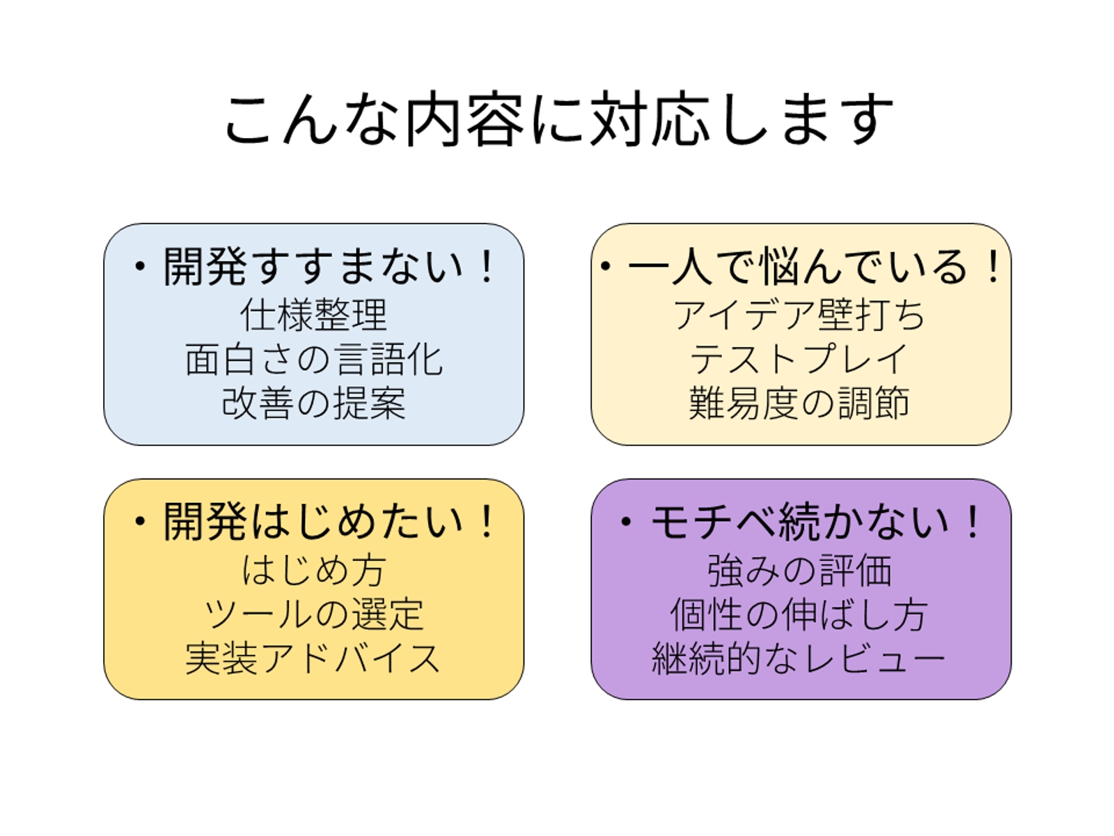 【助っ人ゲームクリエイター】インディーゲーム開発を伴走支援します-image2