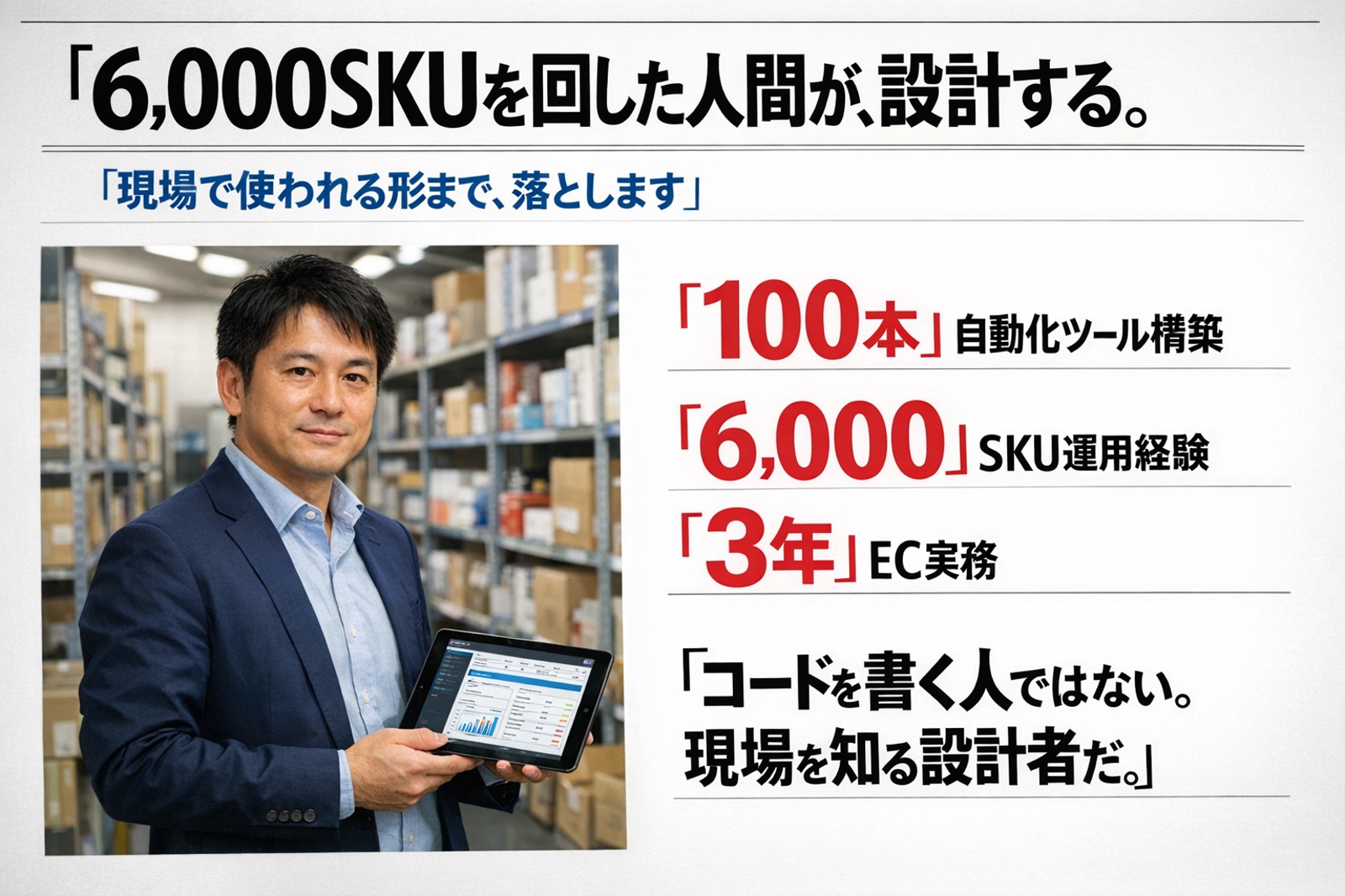 AIを触ってるのに楽にならない人へ — EC業務のAI設計メンタリング-image3