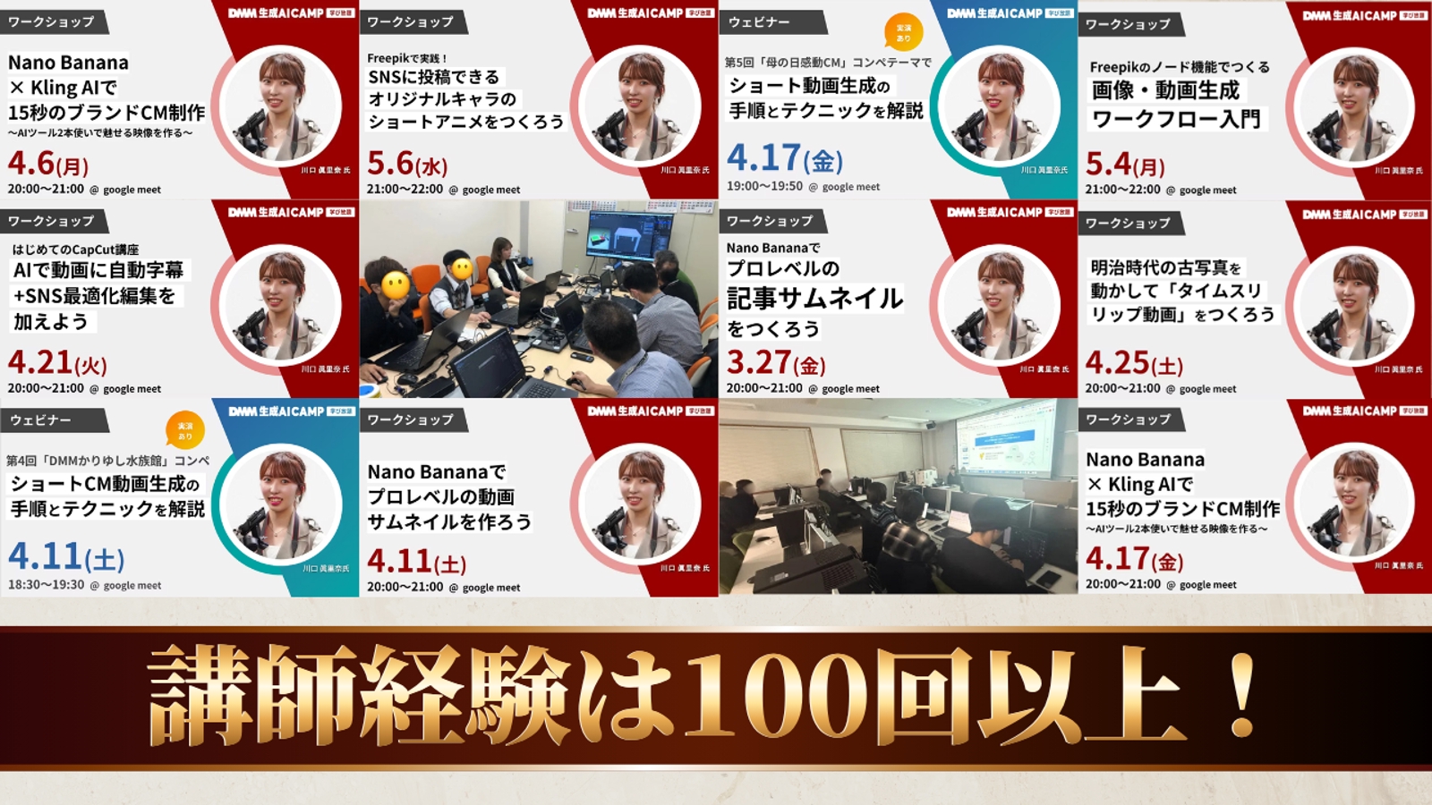 生成AIで画像・動画制作をはじめたい方へ｜基礎からやさしく教えます！-image2