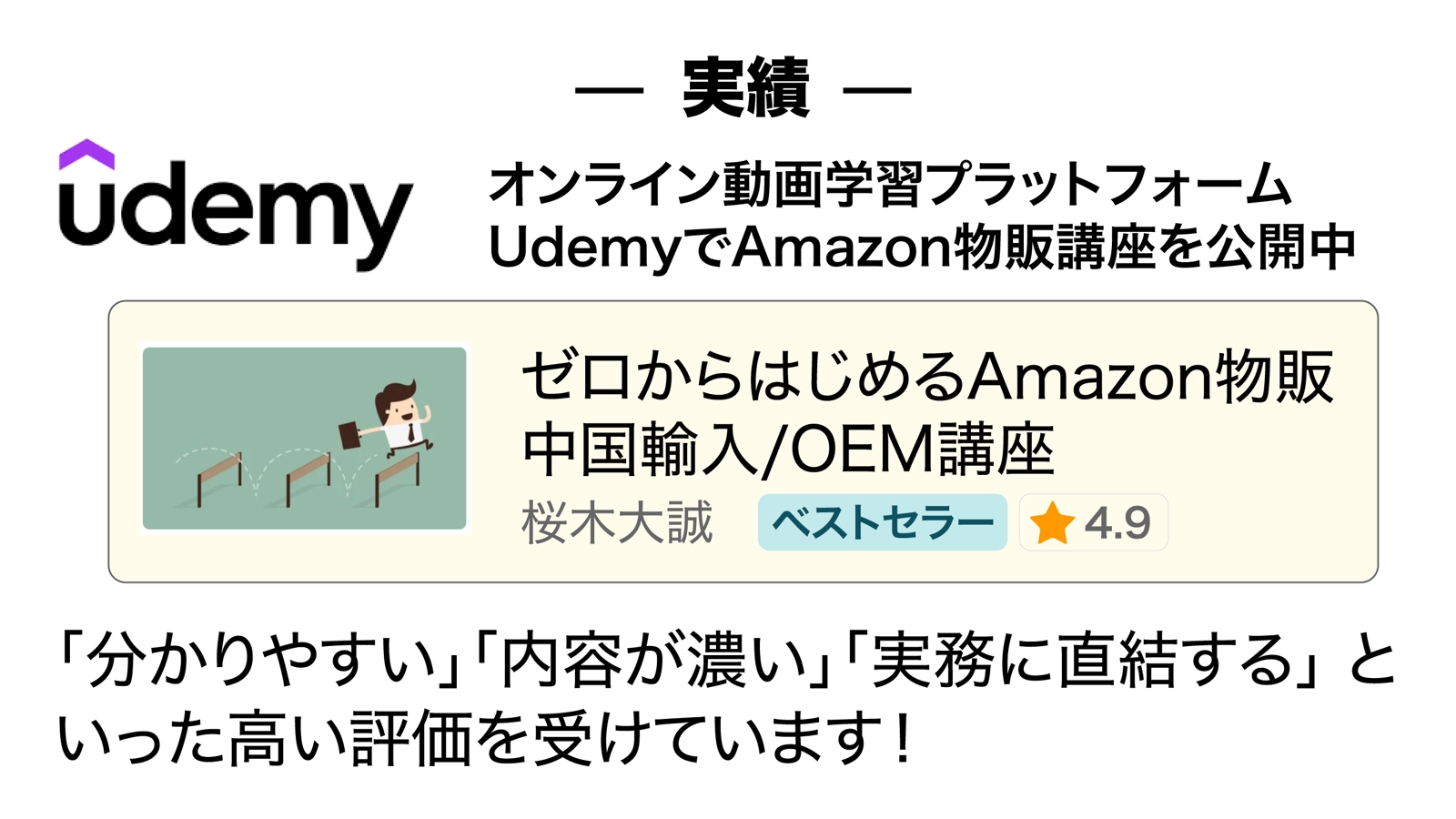 【初心者・未経験者歓迎！】Amazon物販でお困りの方、ご相談ください （中国輸入・中国OEM）-image3